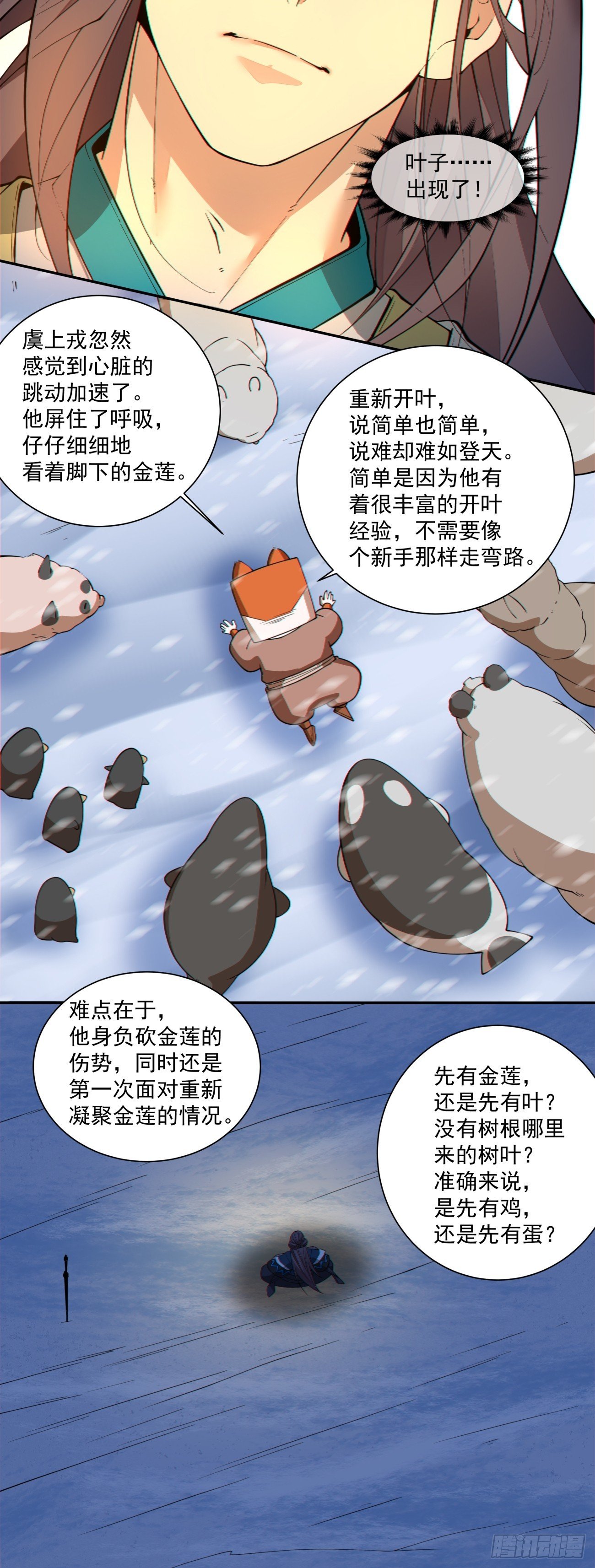 第三百九十八回