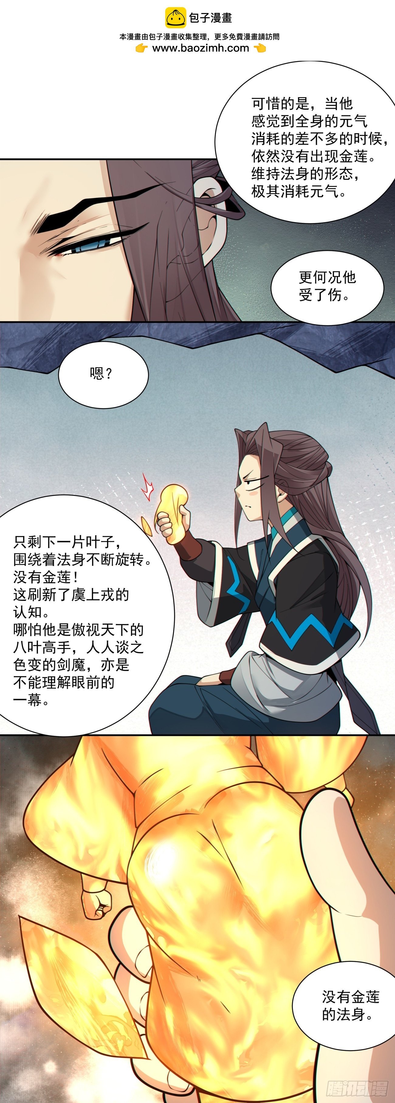 第三百九十八回