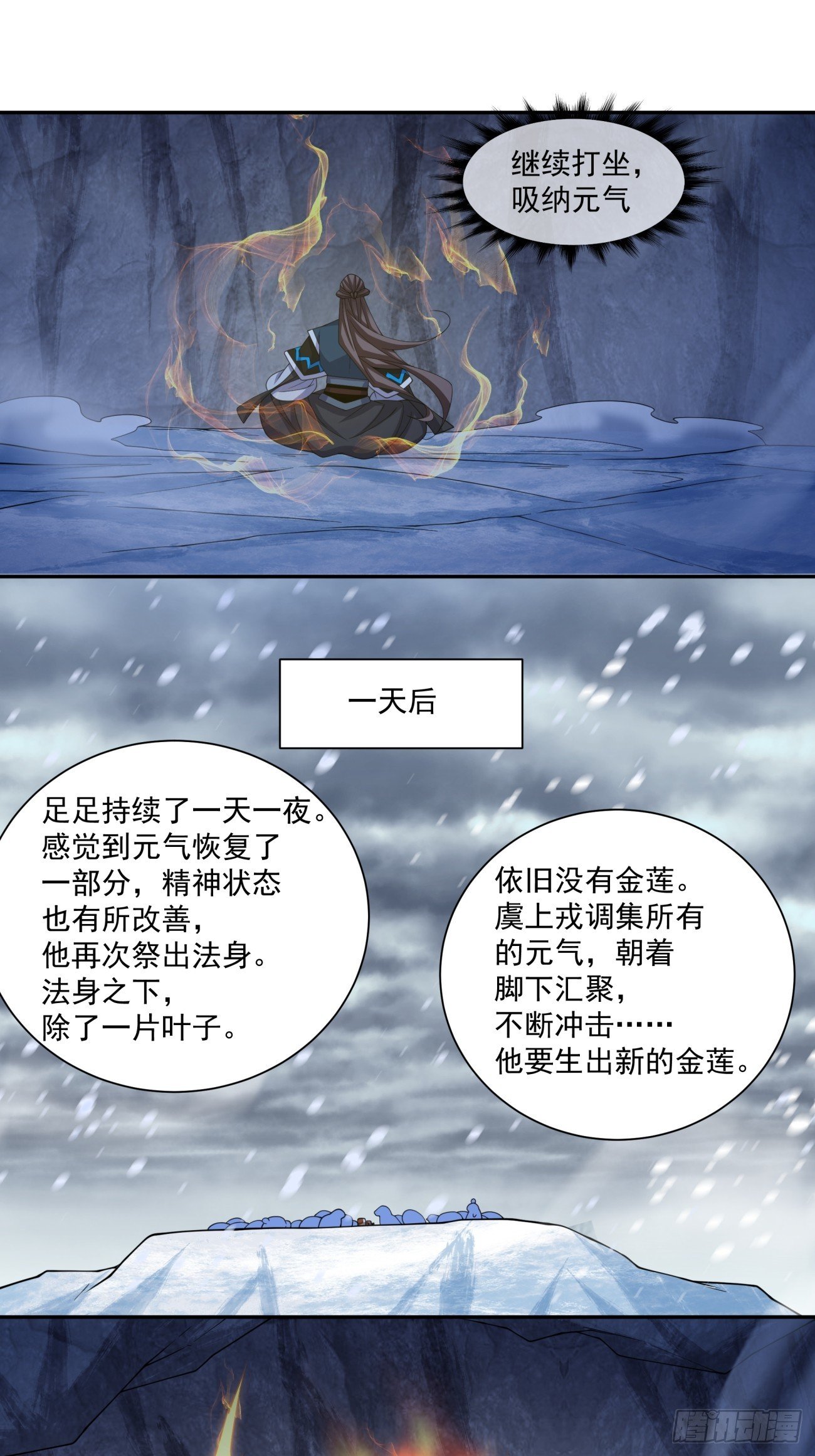 第三百九十八回