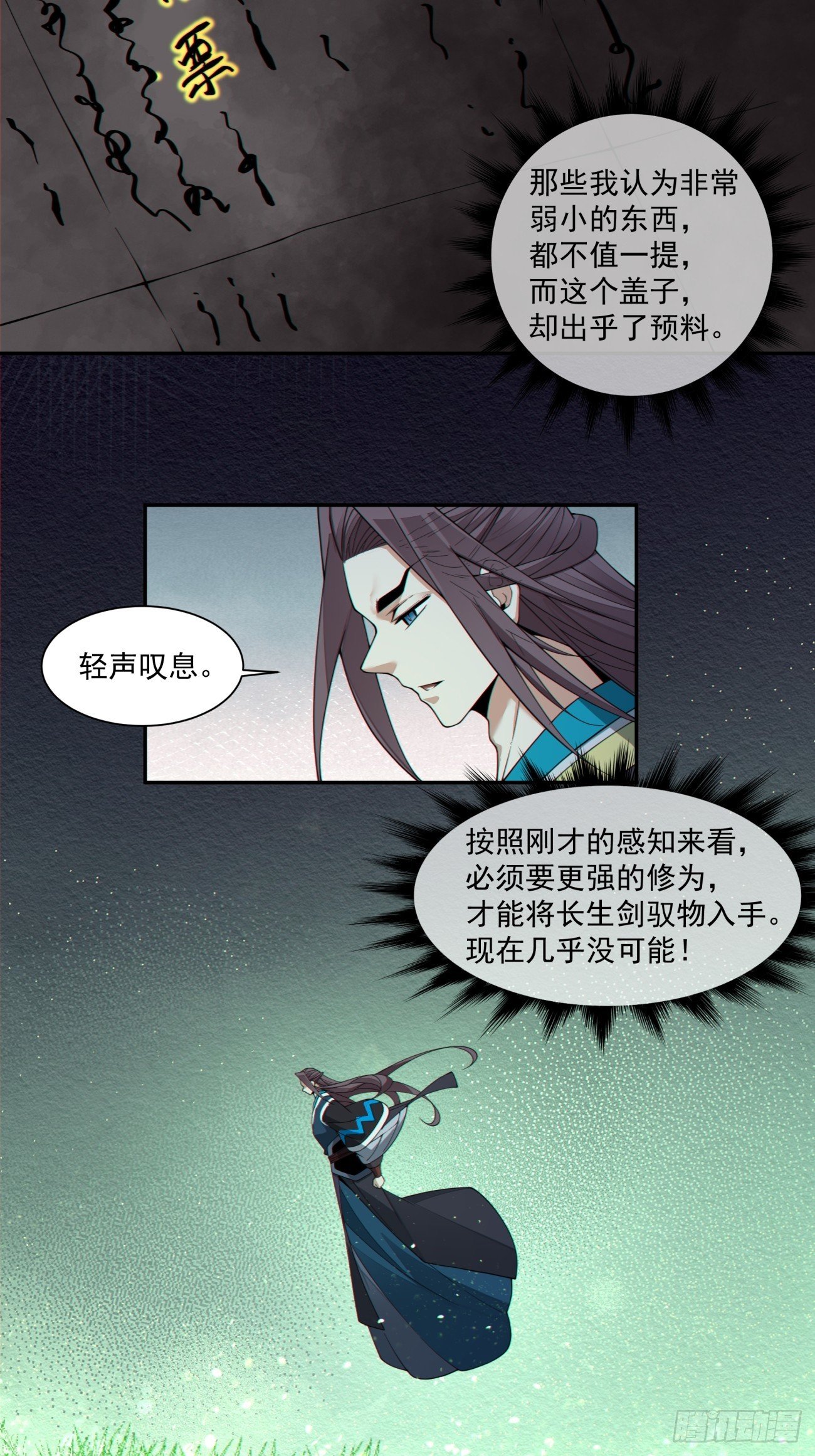 第三百九十八回