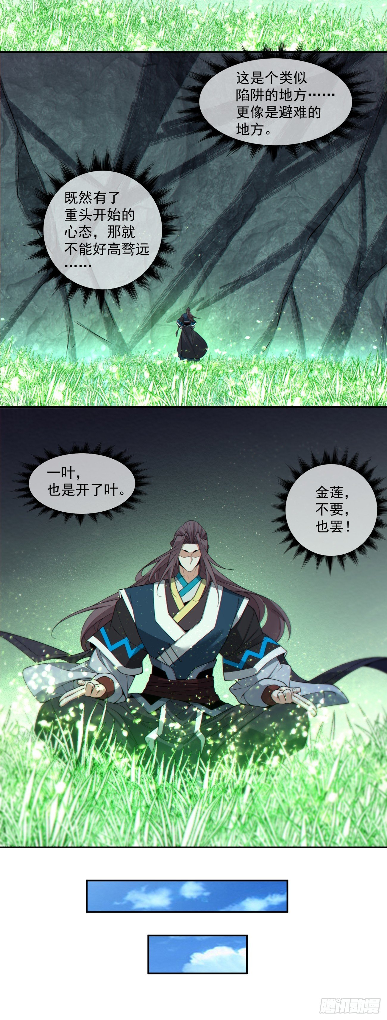 第三百九十八回