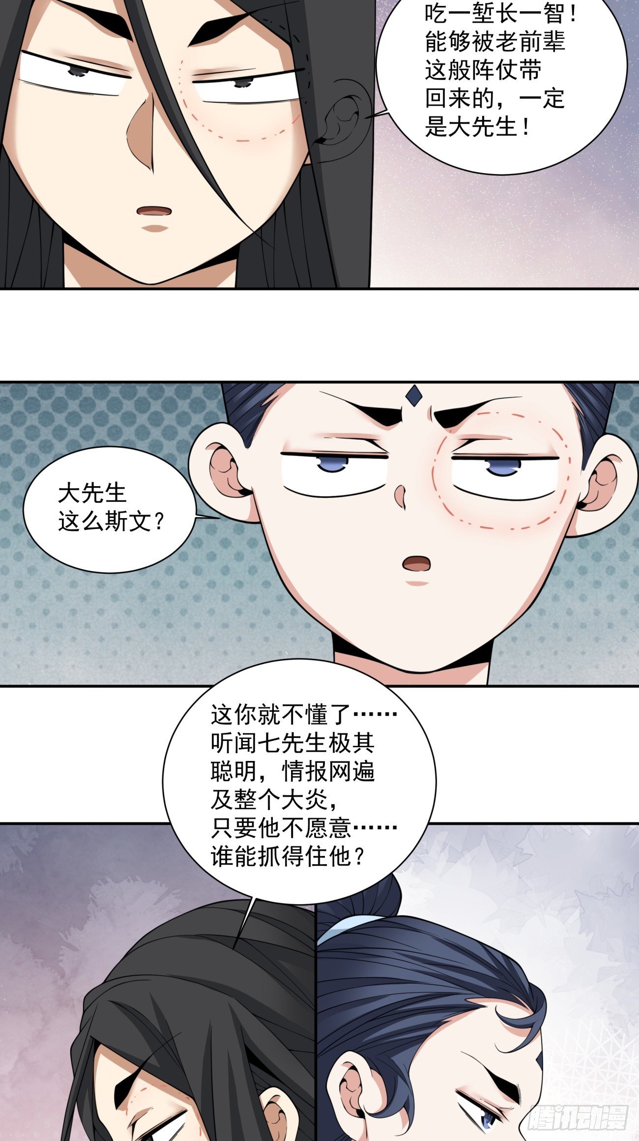第三百九十八回