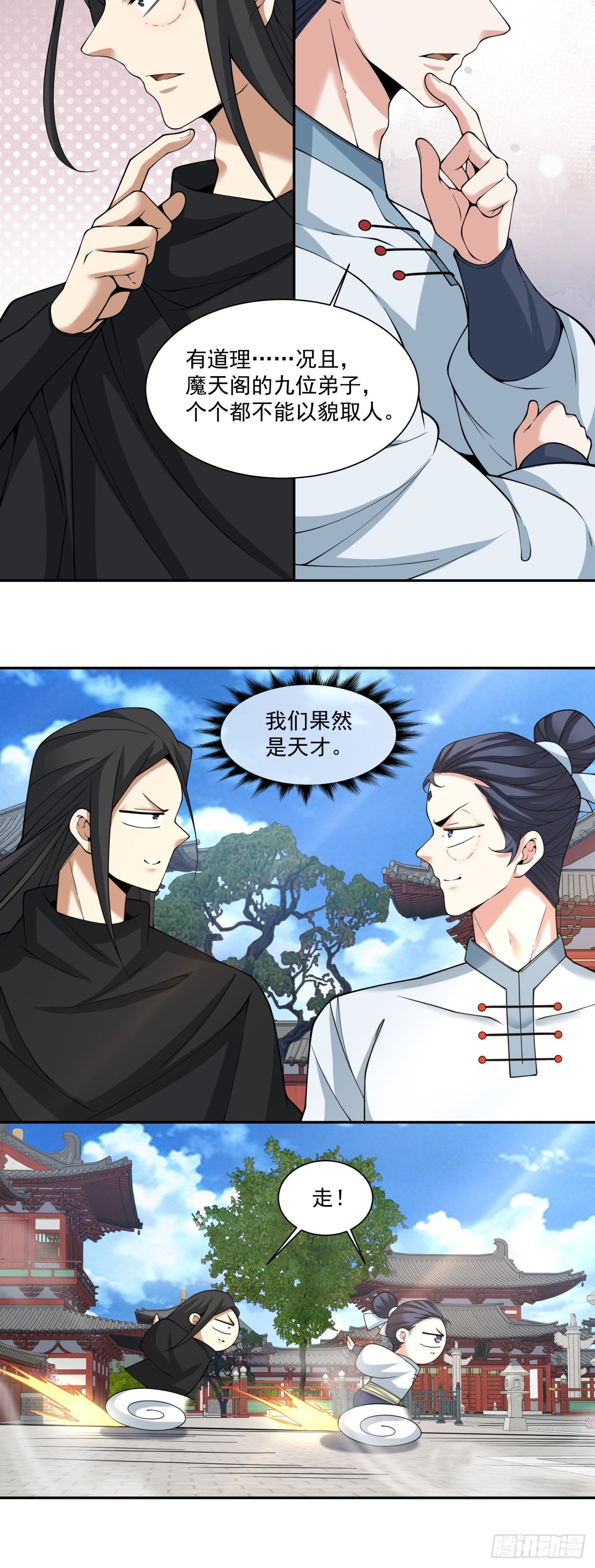 第三百九十八回