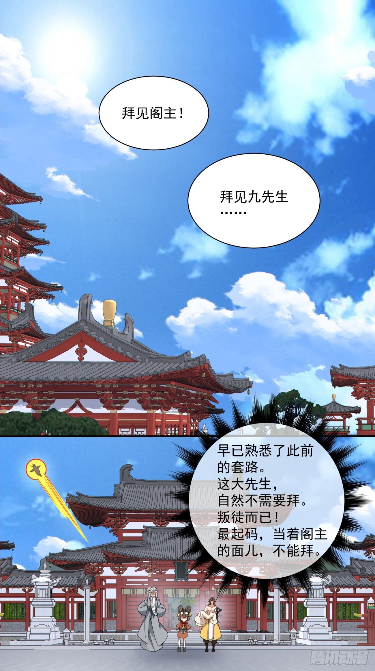 第三百九十八回