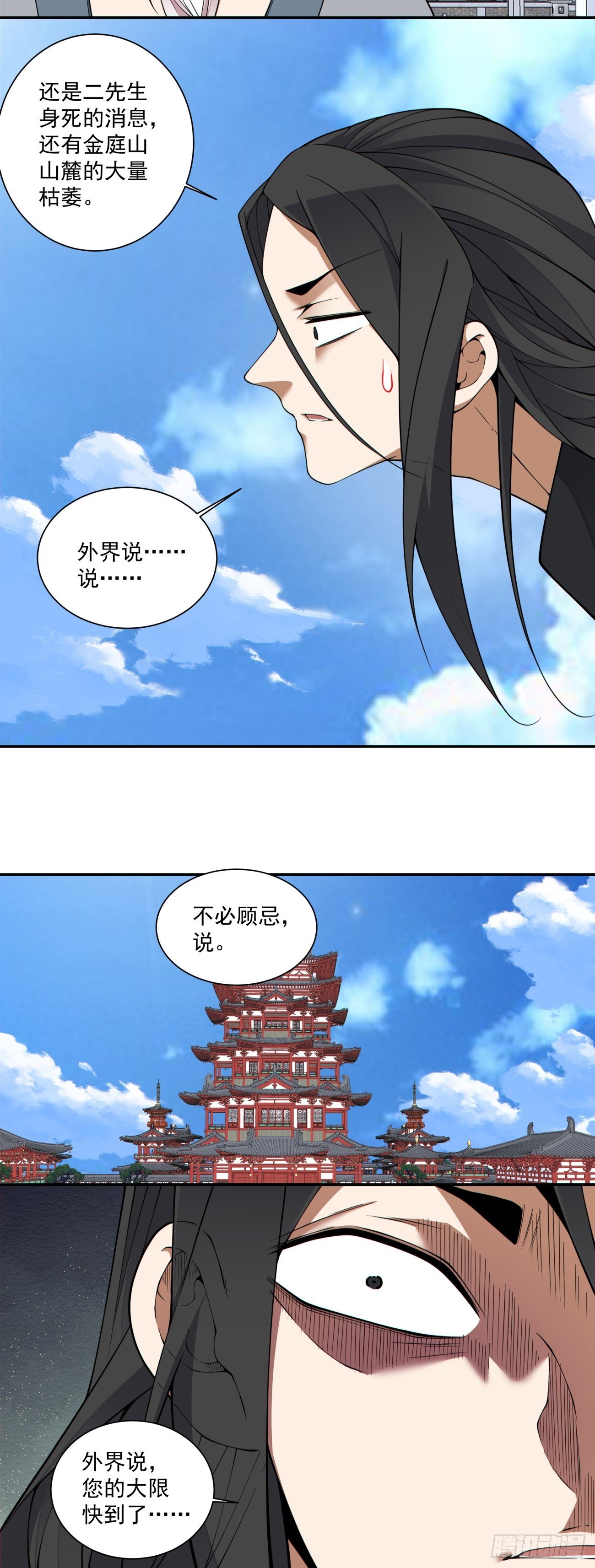 第三百九十八回