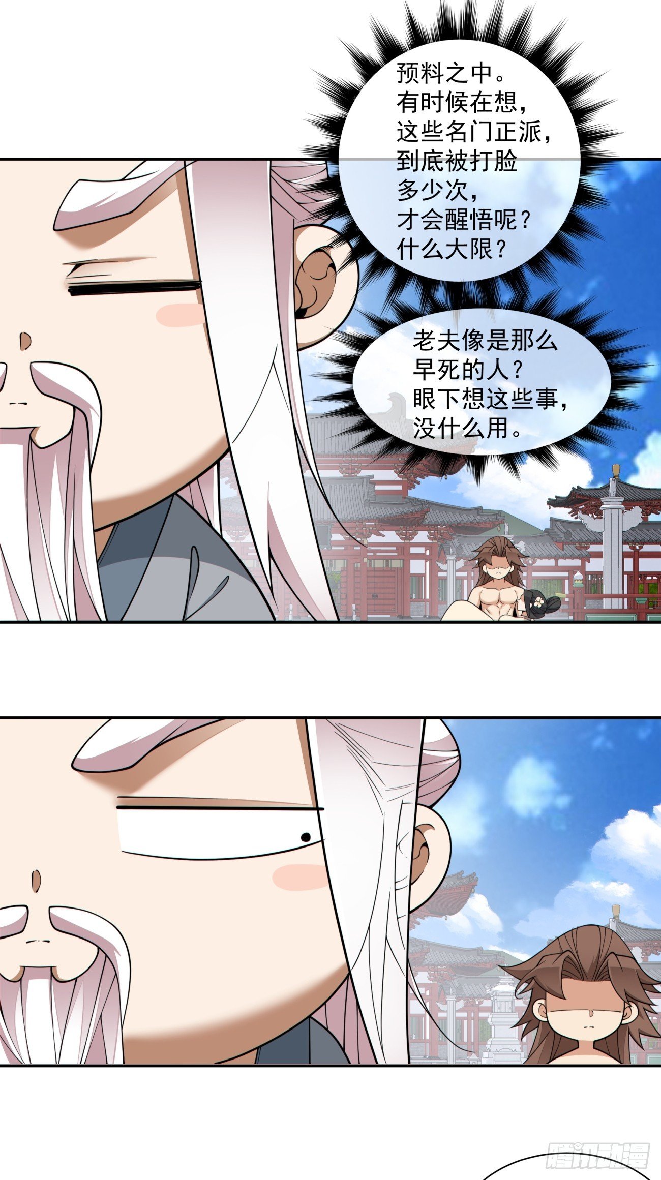 第三百九十八回