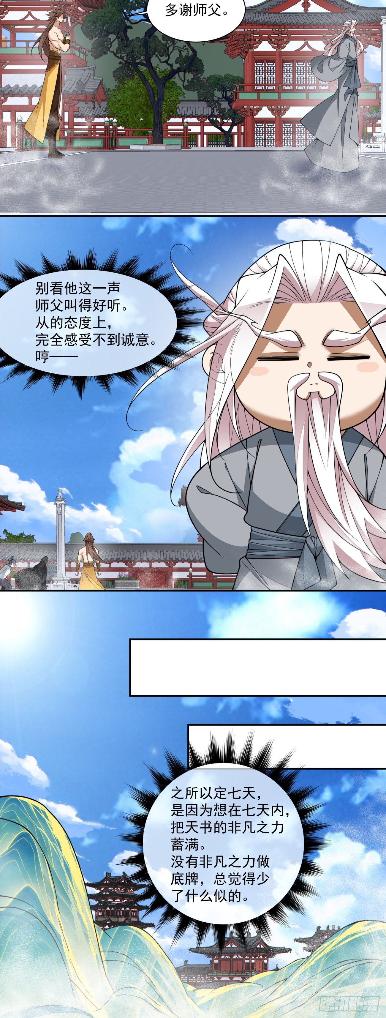 第三百九十八回