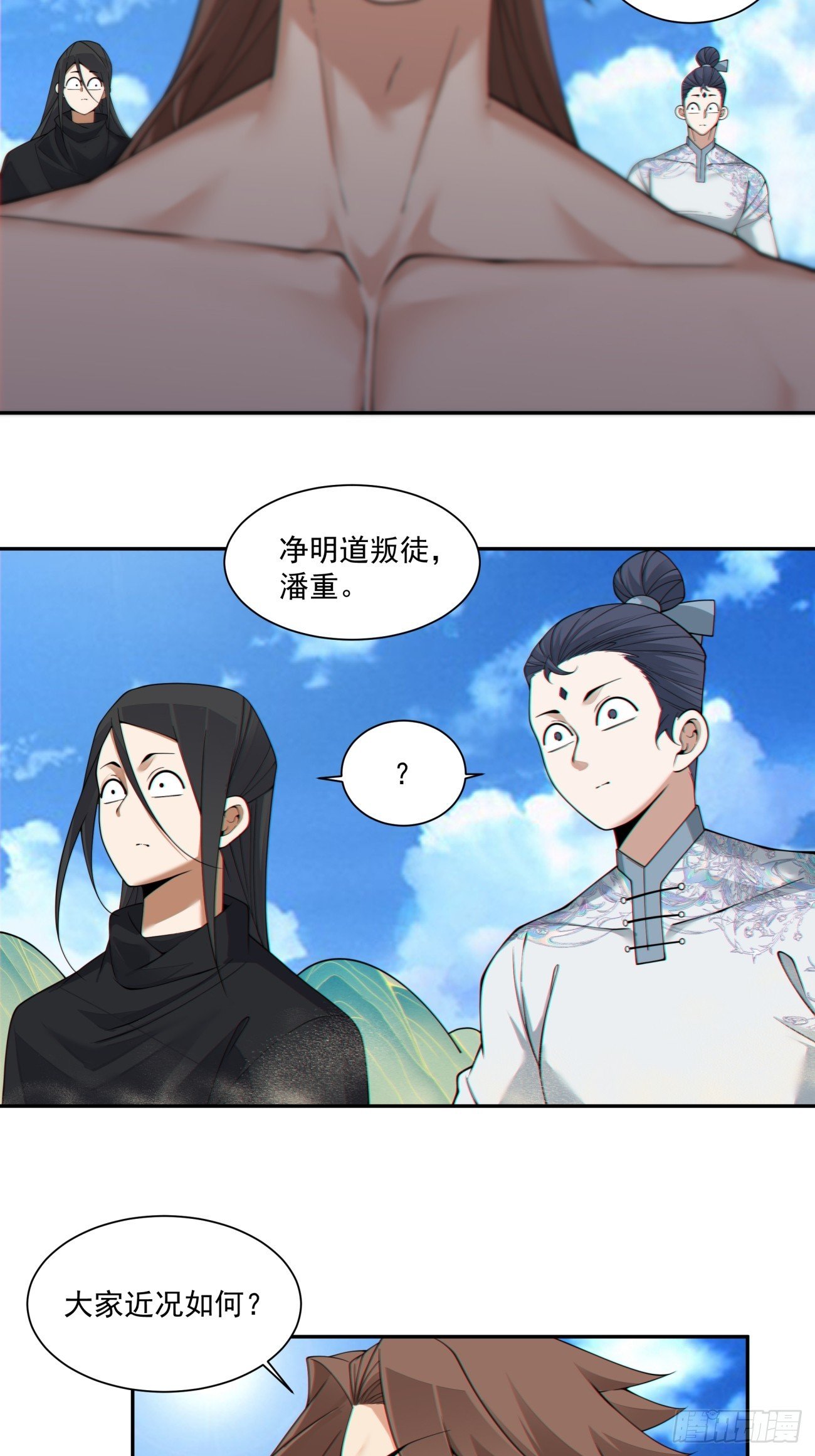 第三百九十九回