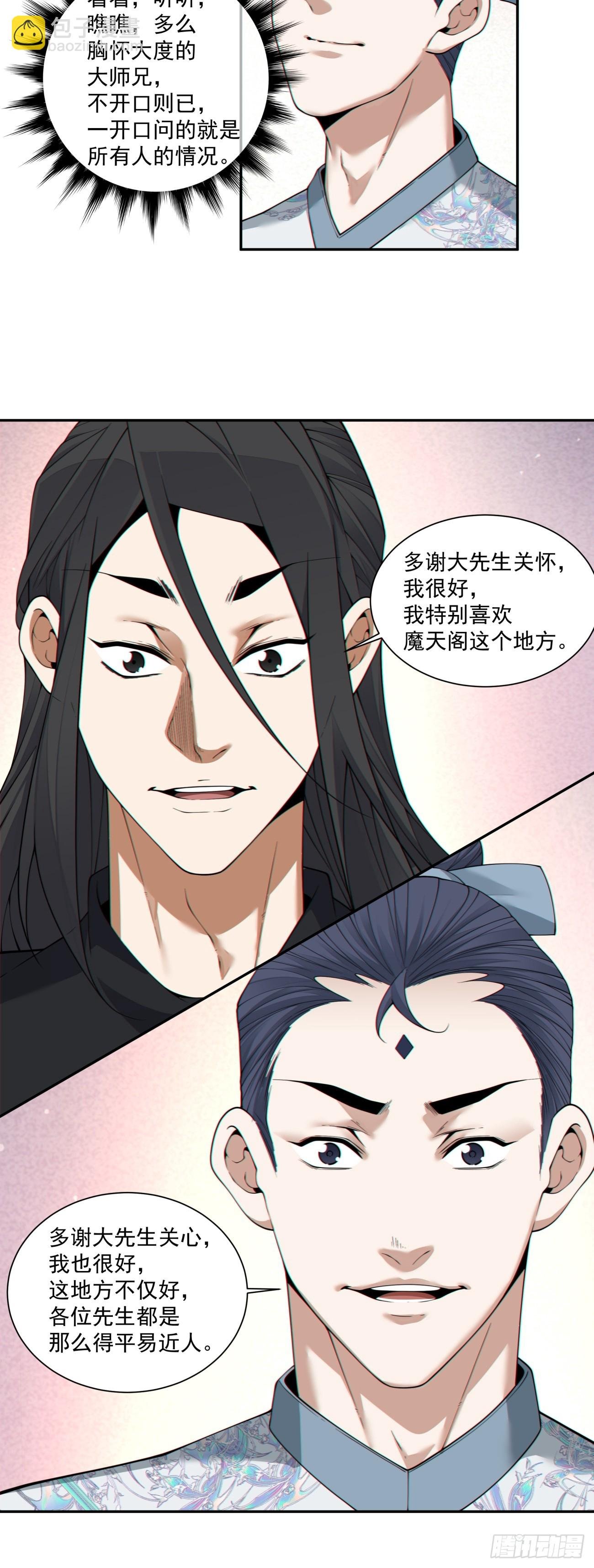 第三百九十九回