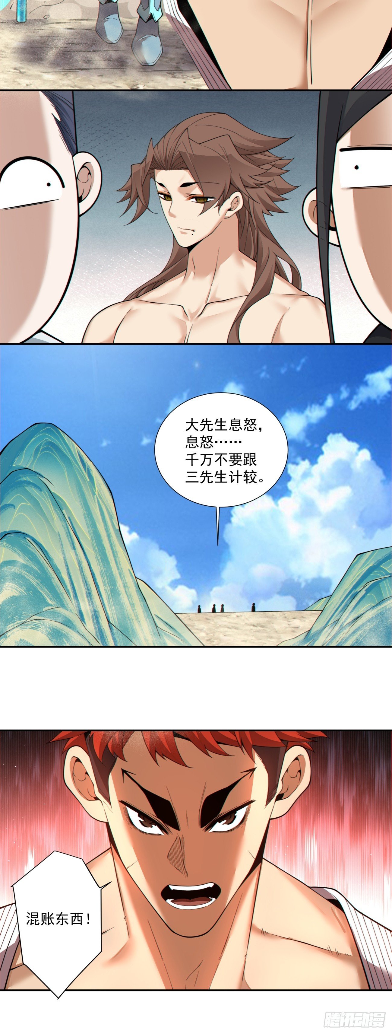 第三百九十九回