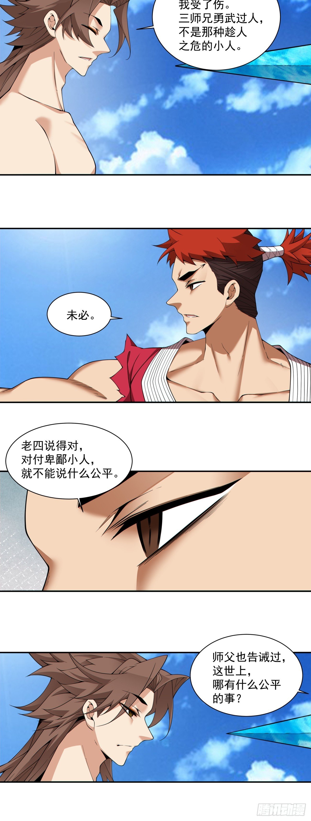 第三百九十九回