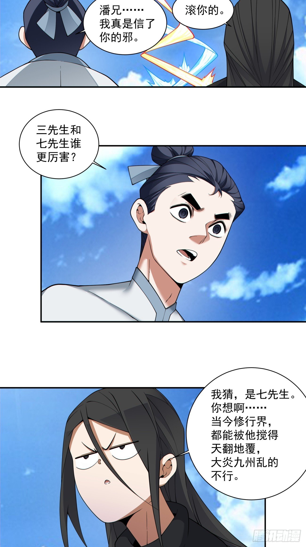 第三百九十九回