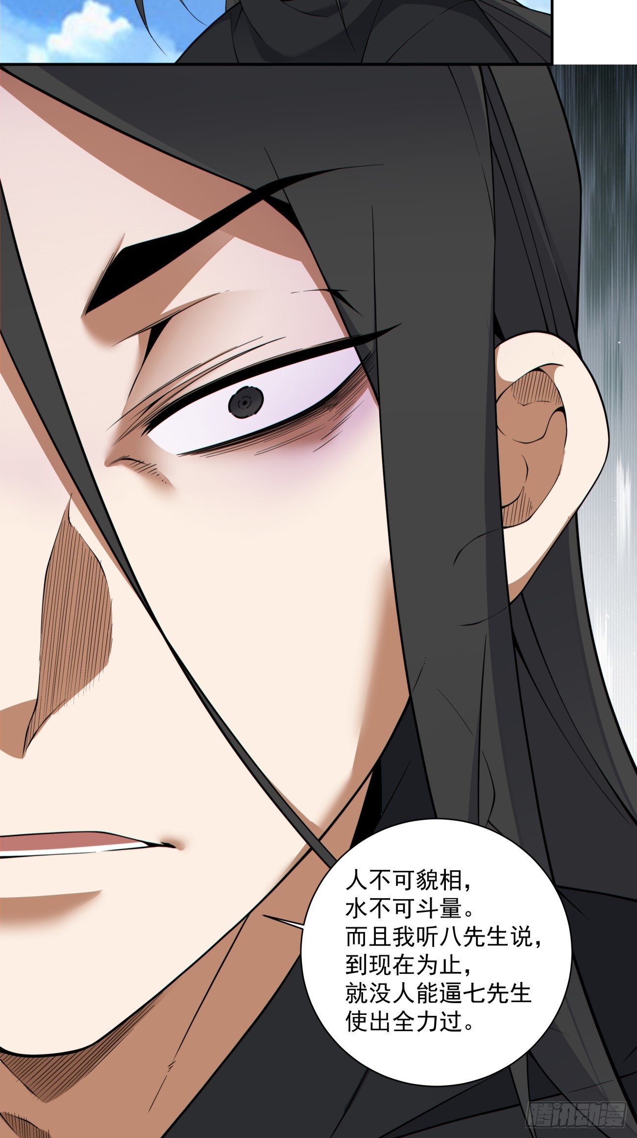 第三百九十九回