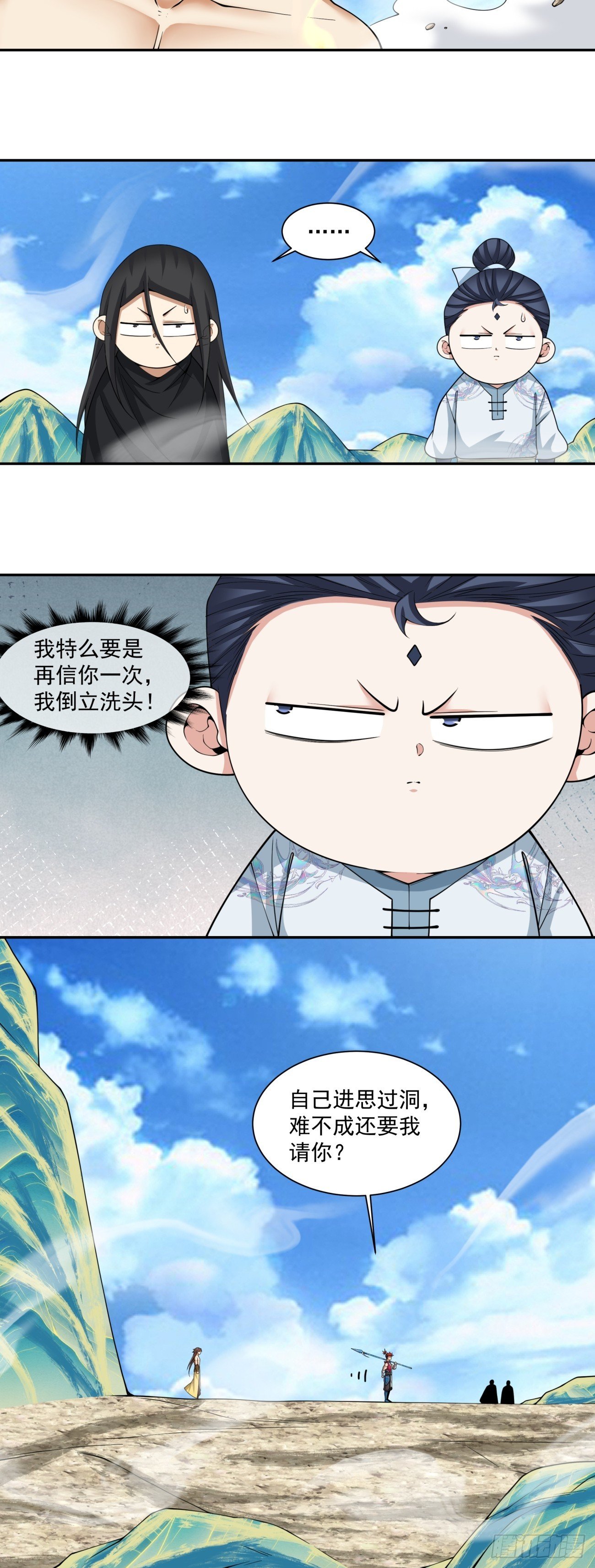 第三百九十九回