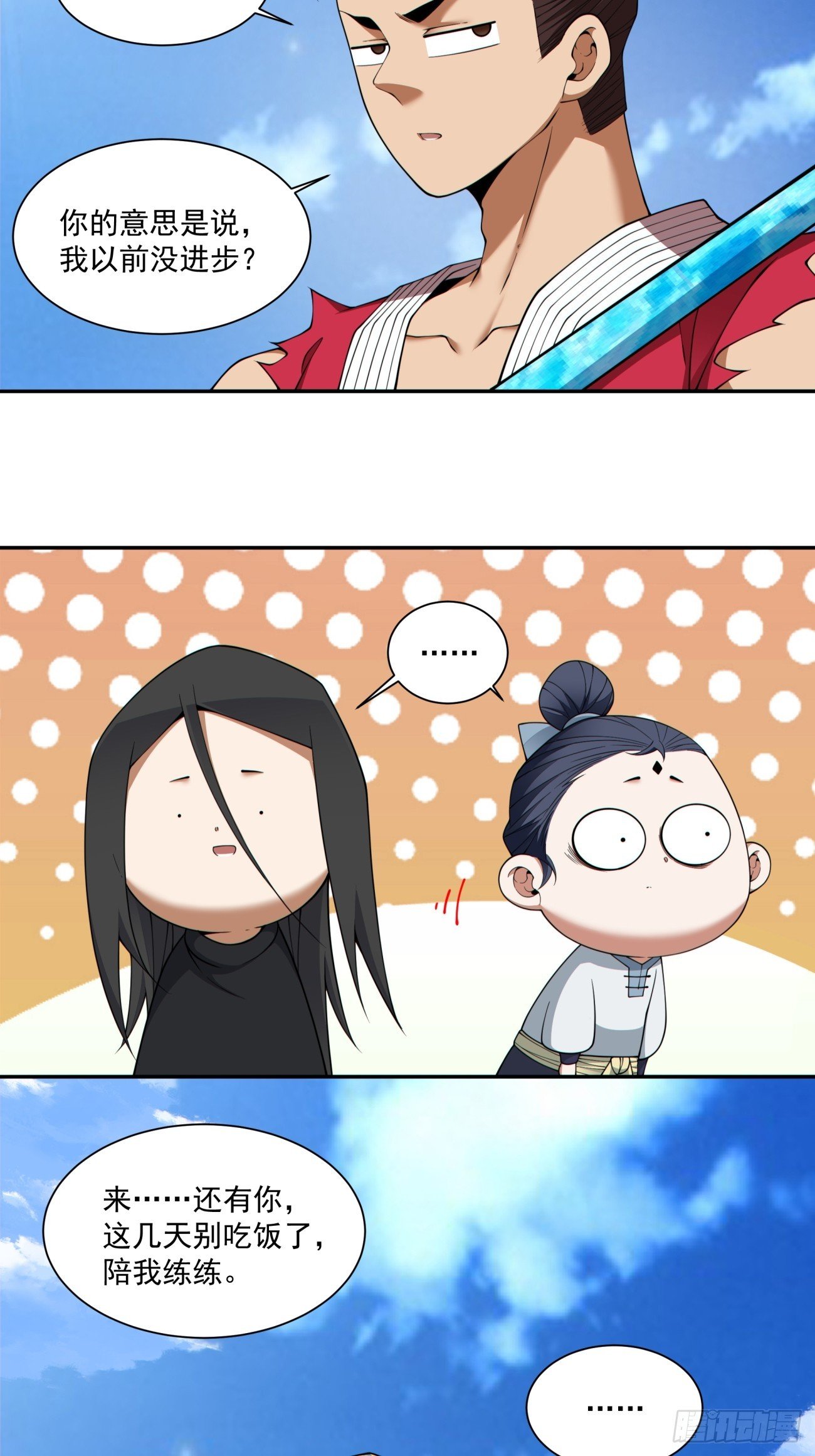 第三百九十九回