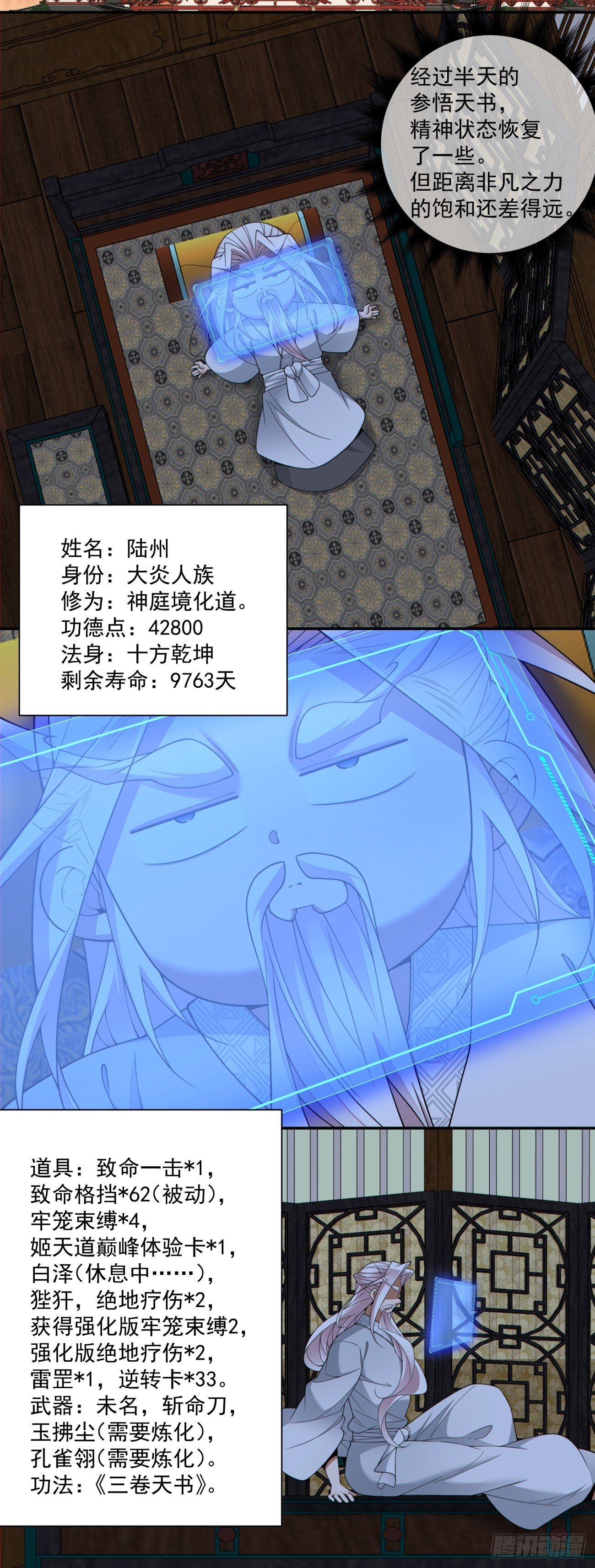 第三百九十九回