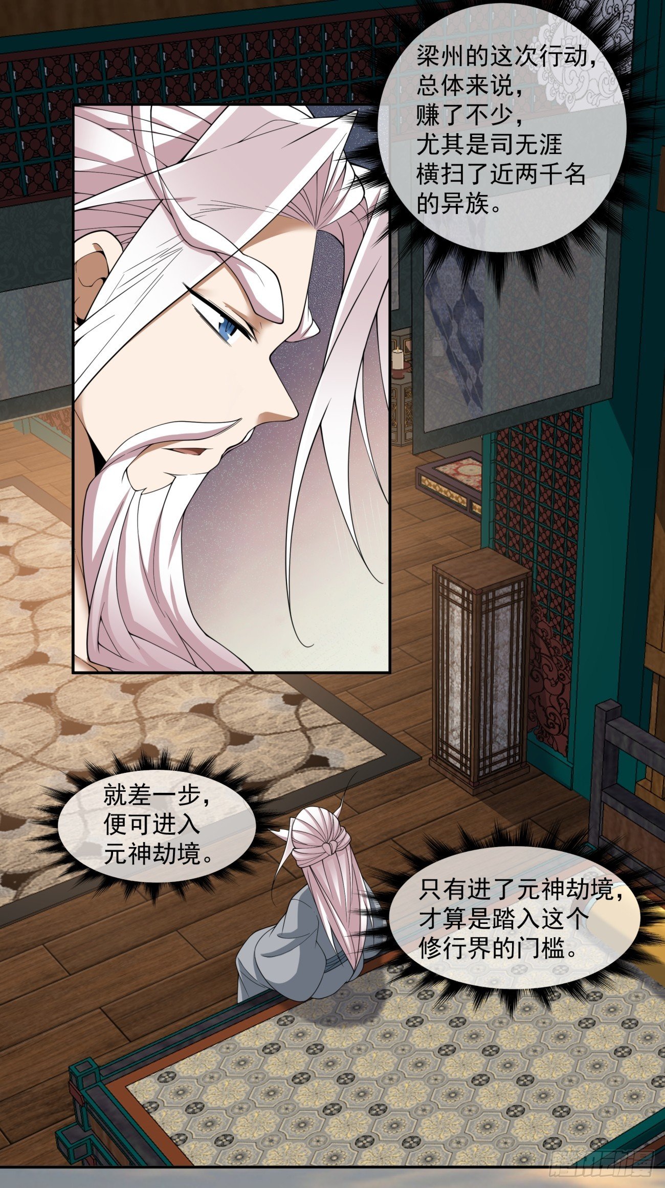 第三百九十九回