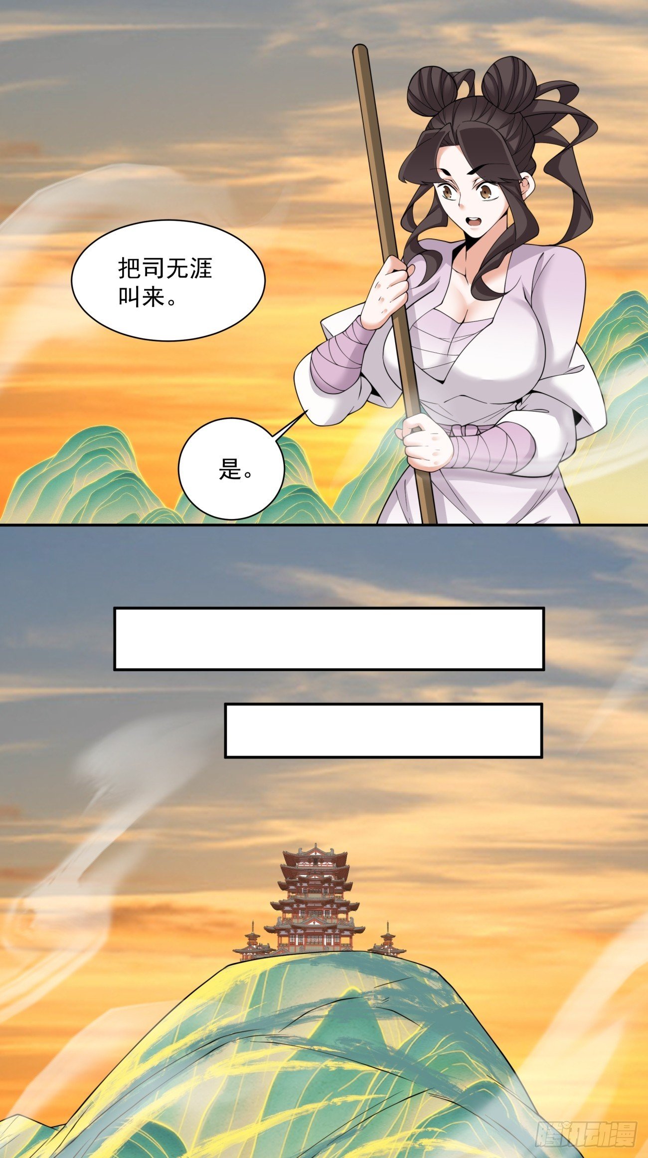 第三百九十九回