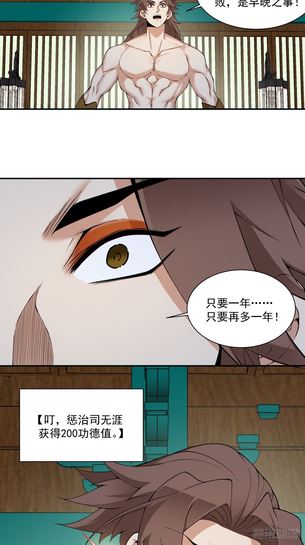 第四百回