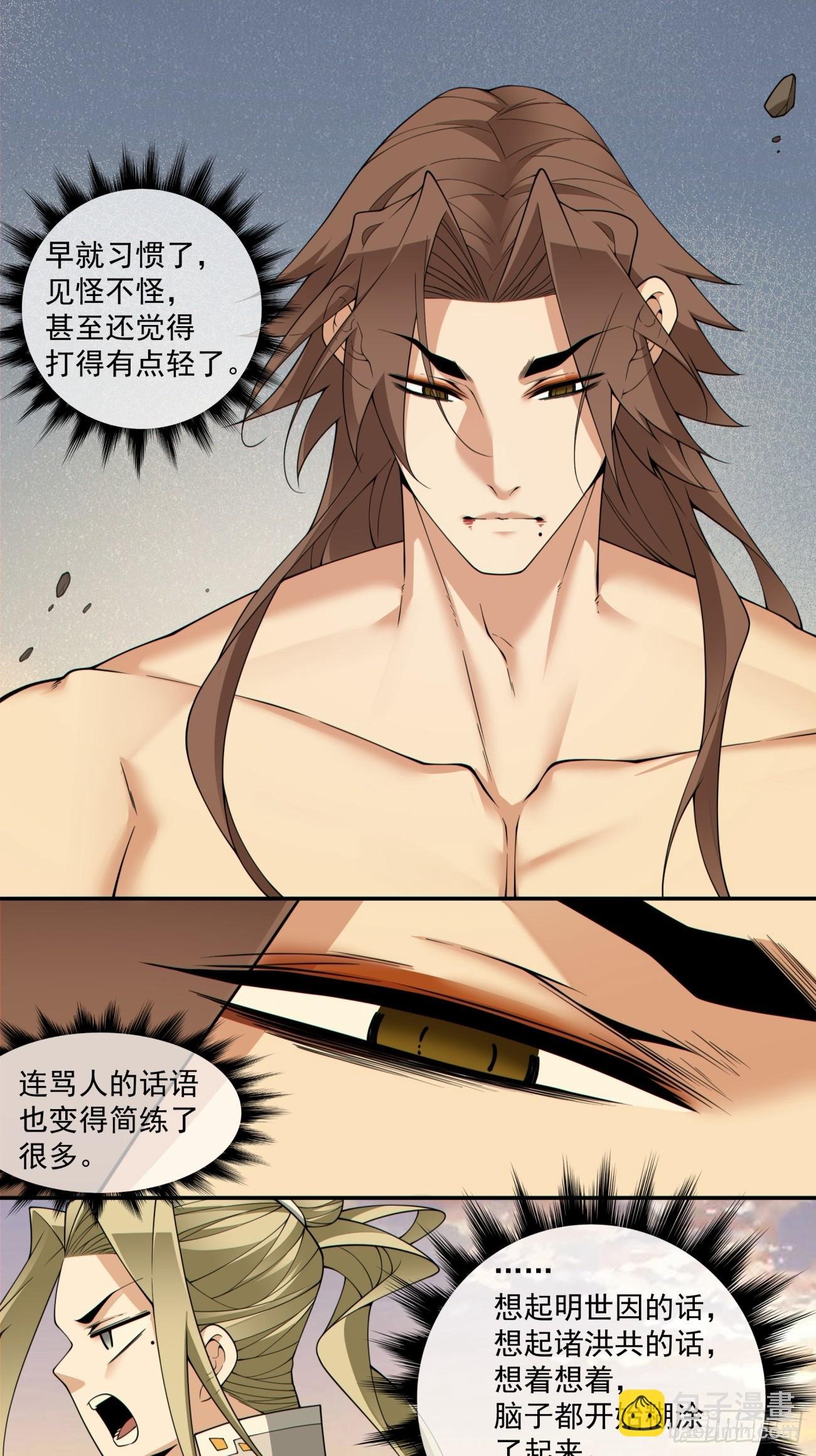 第四百回