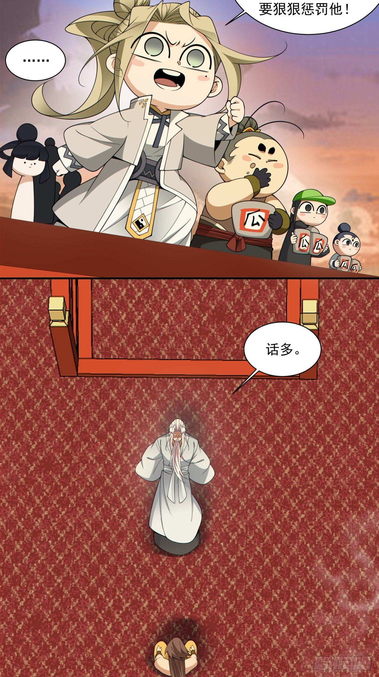 第四百回