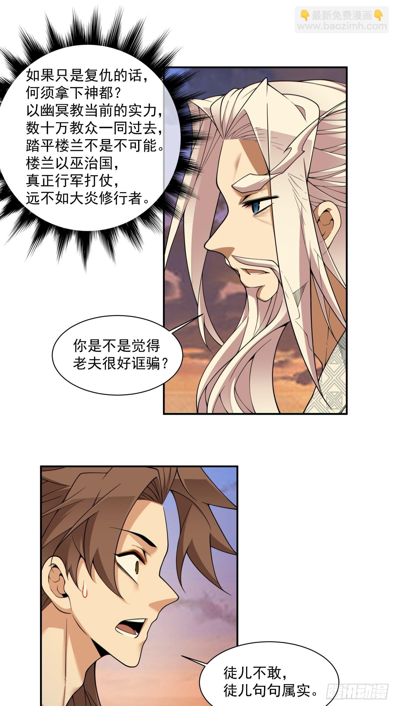 第四百回
