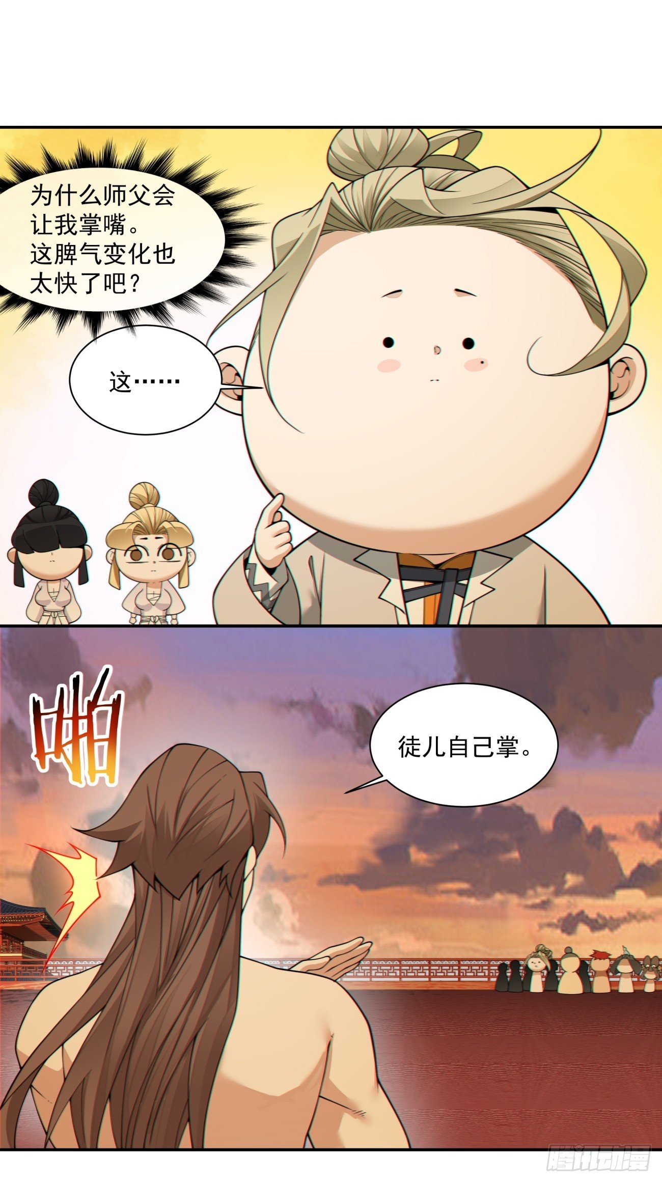 第四百回