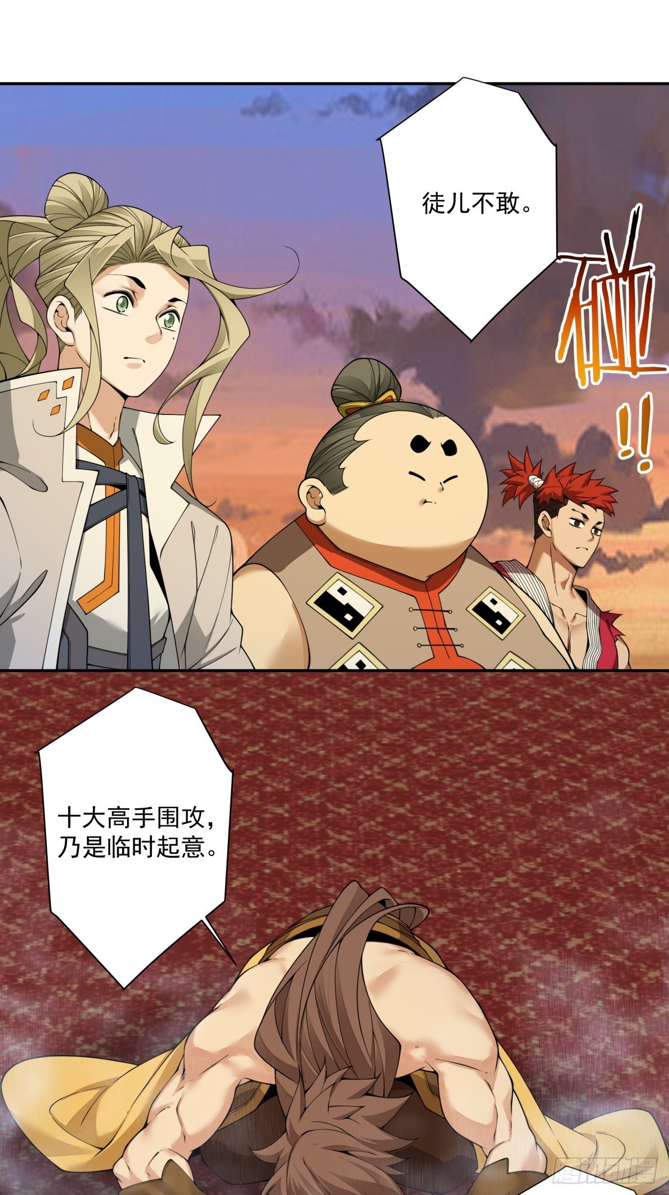 第四百回