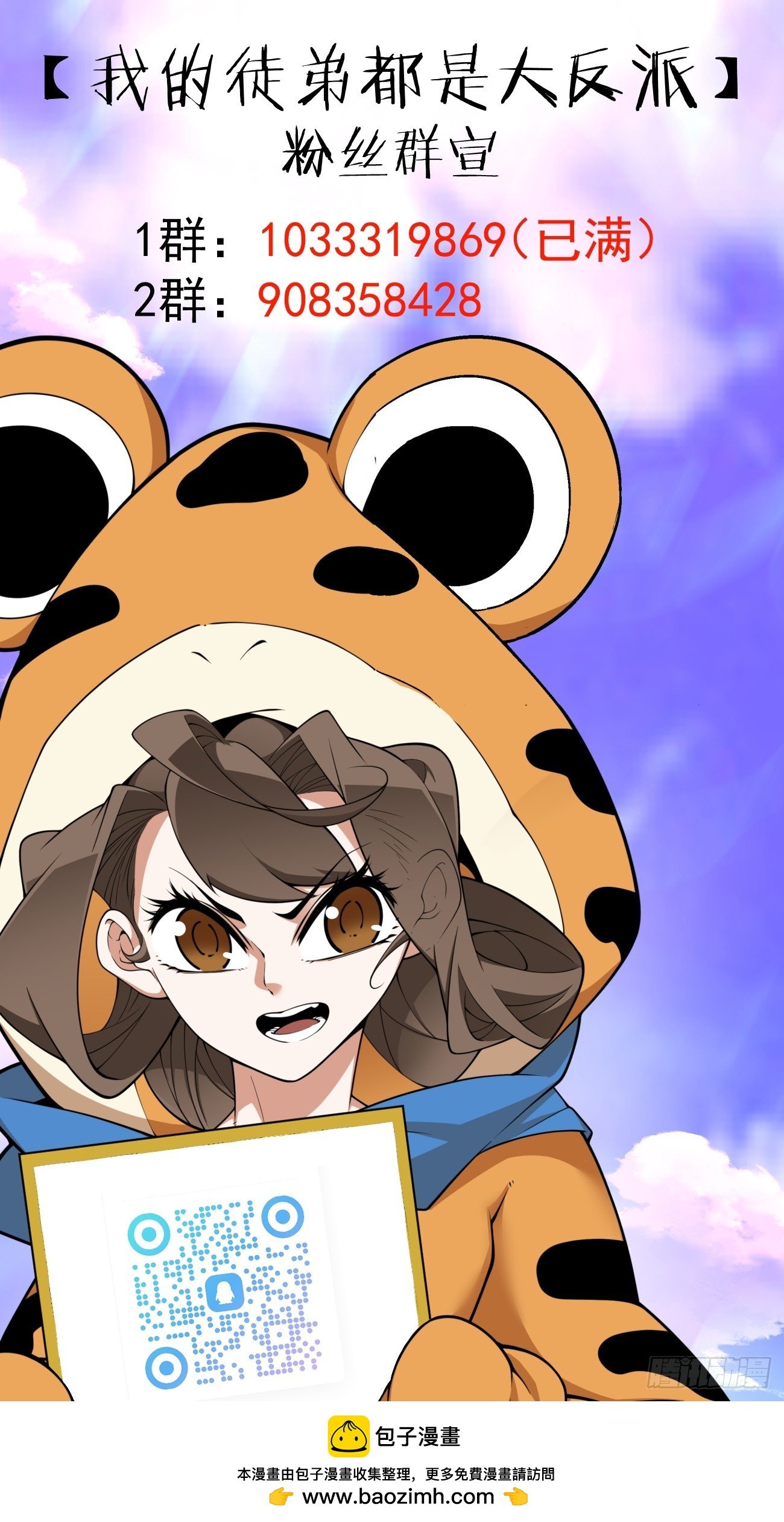 第四百回