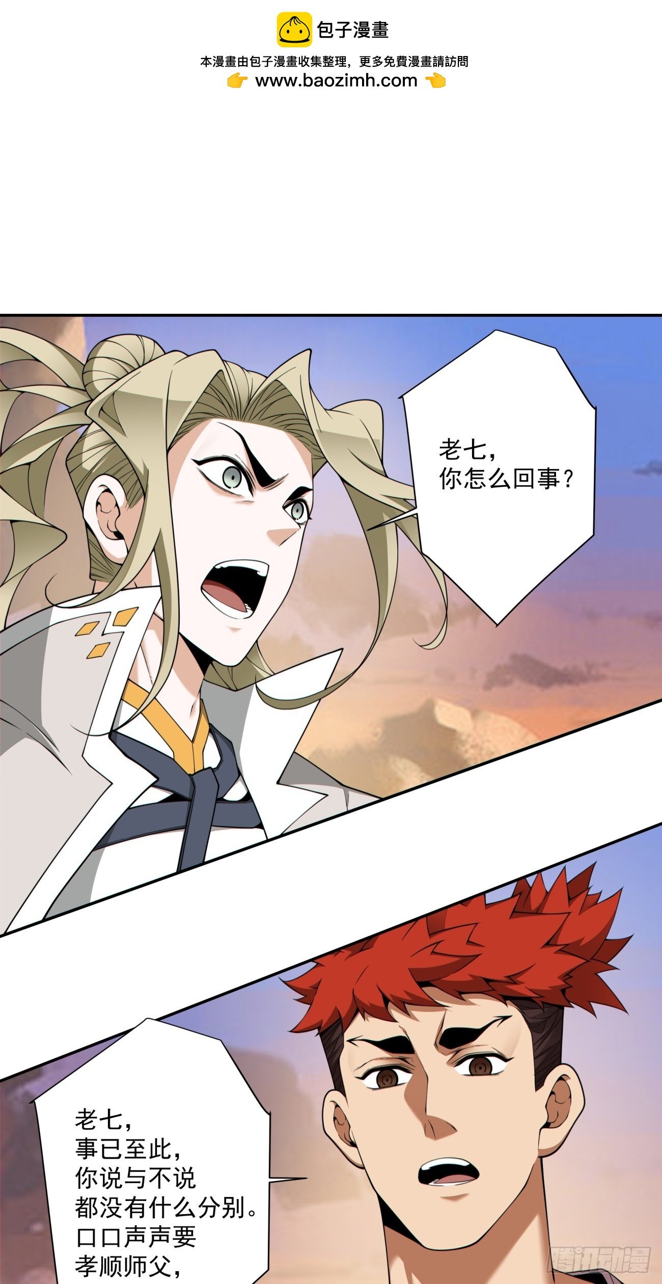 第四百零一回