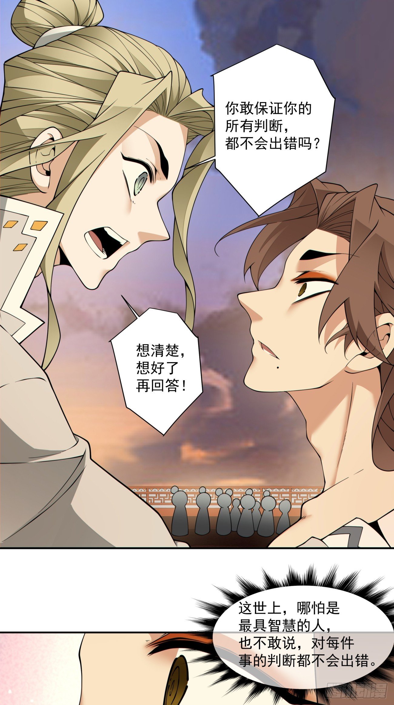 第四百零一回