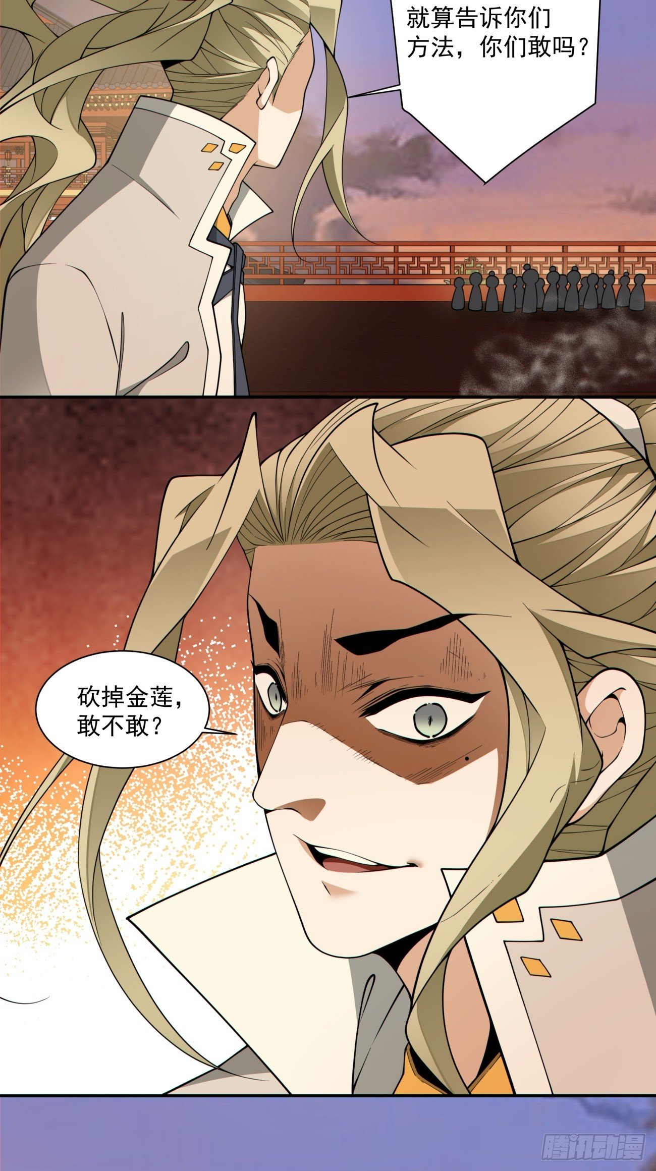 第四百零一回