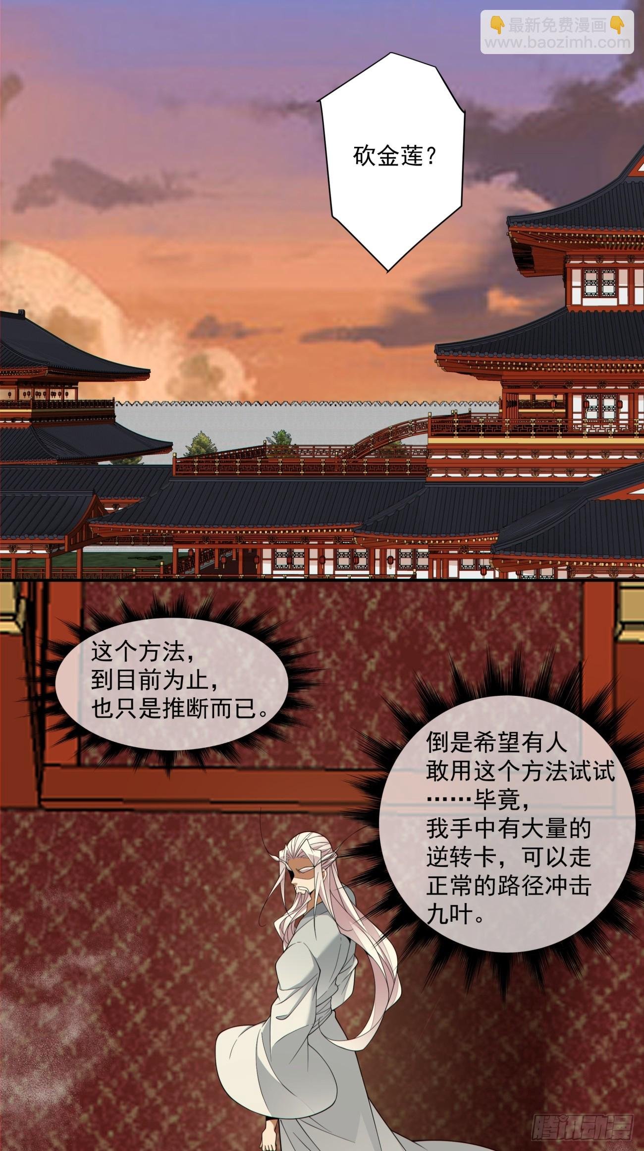 第四百零一回