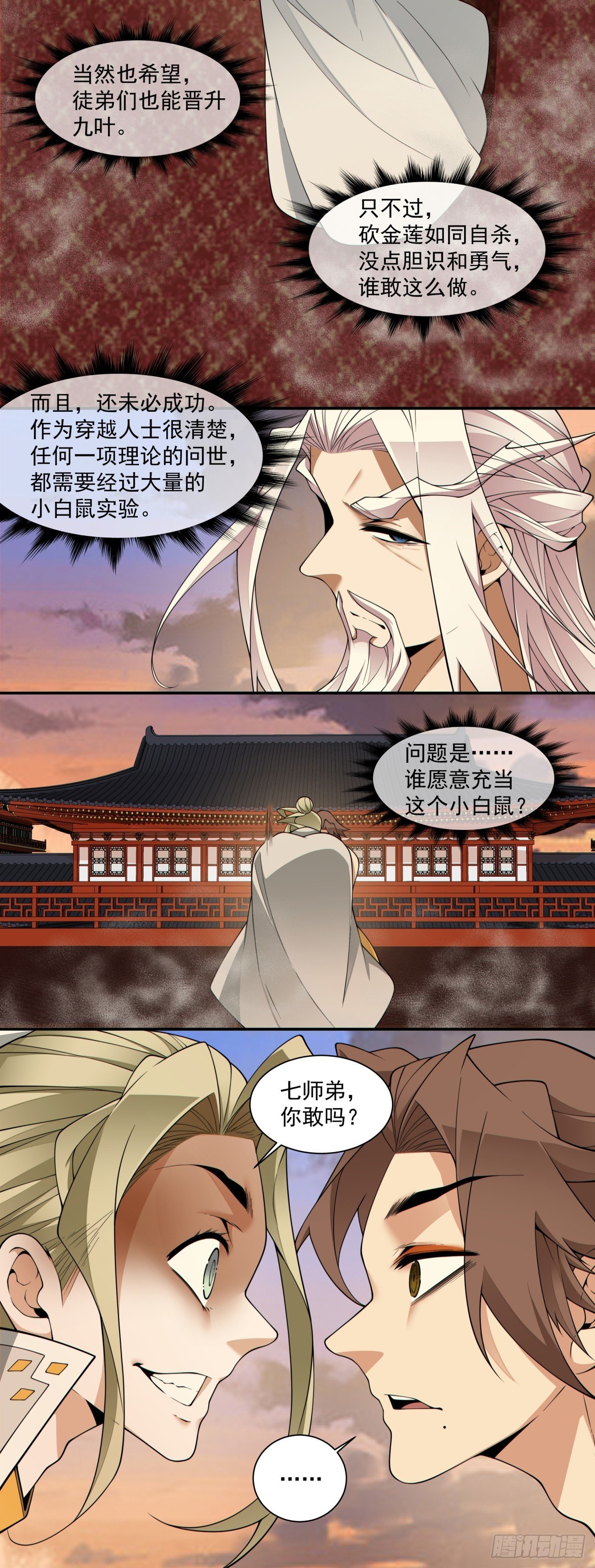 第四百零一回