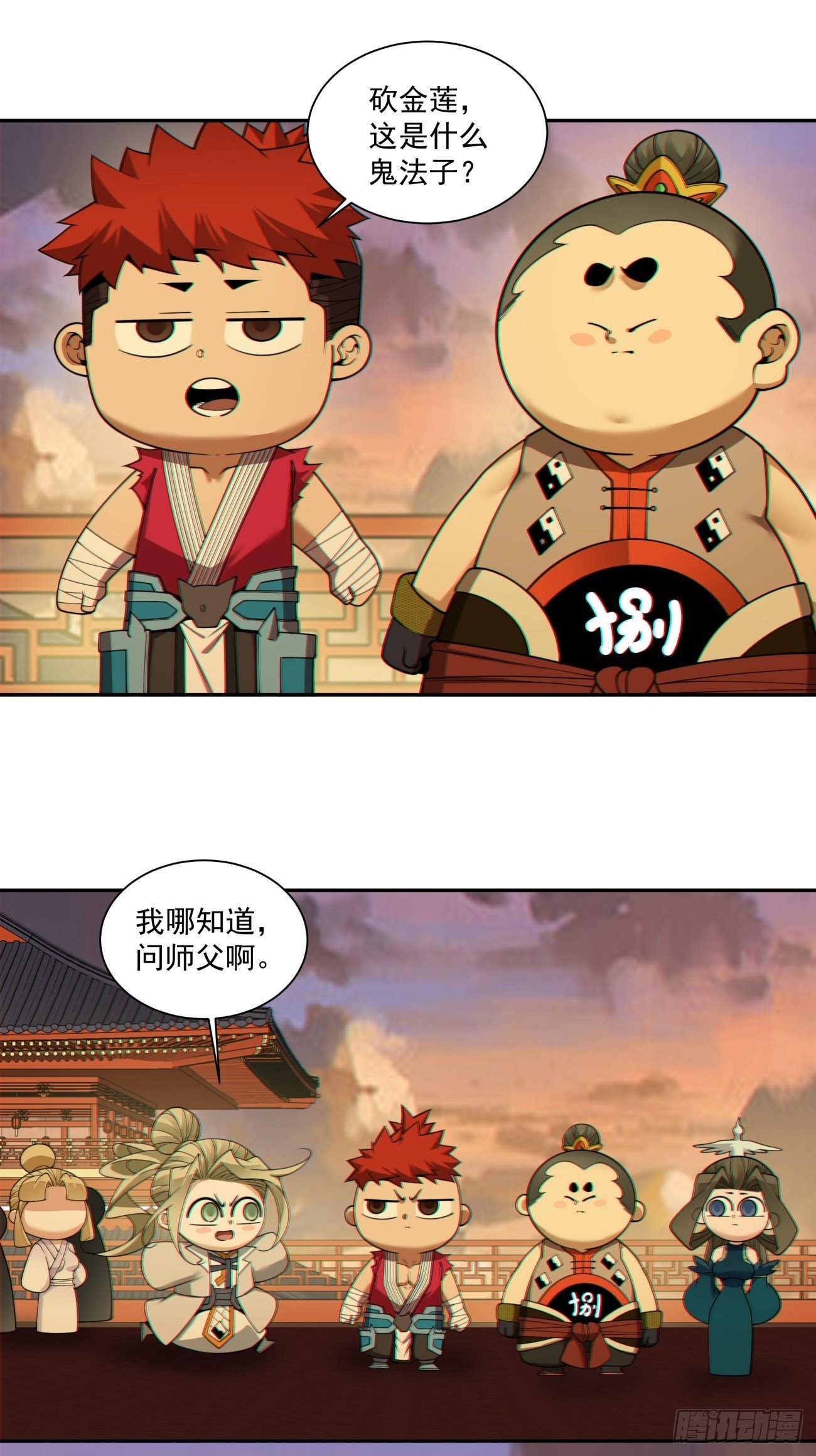 第四百零一回