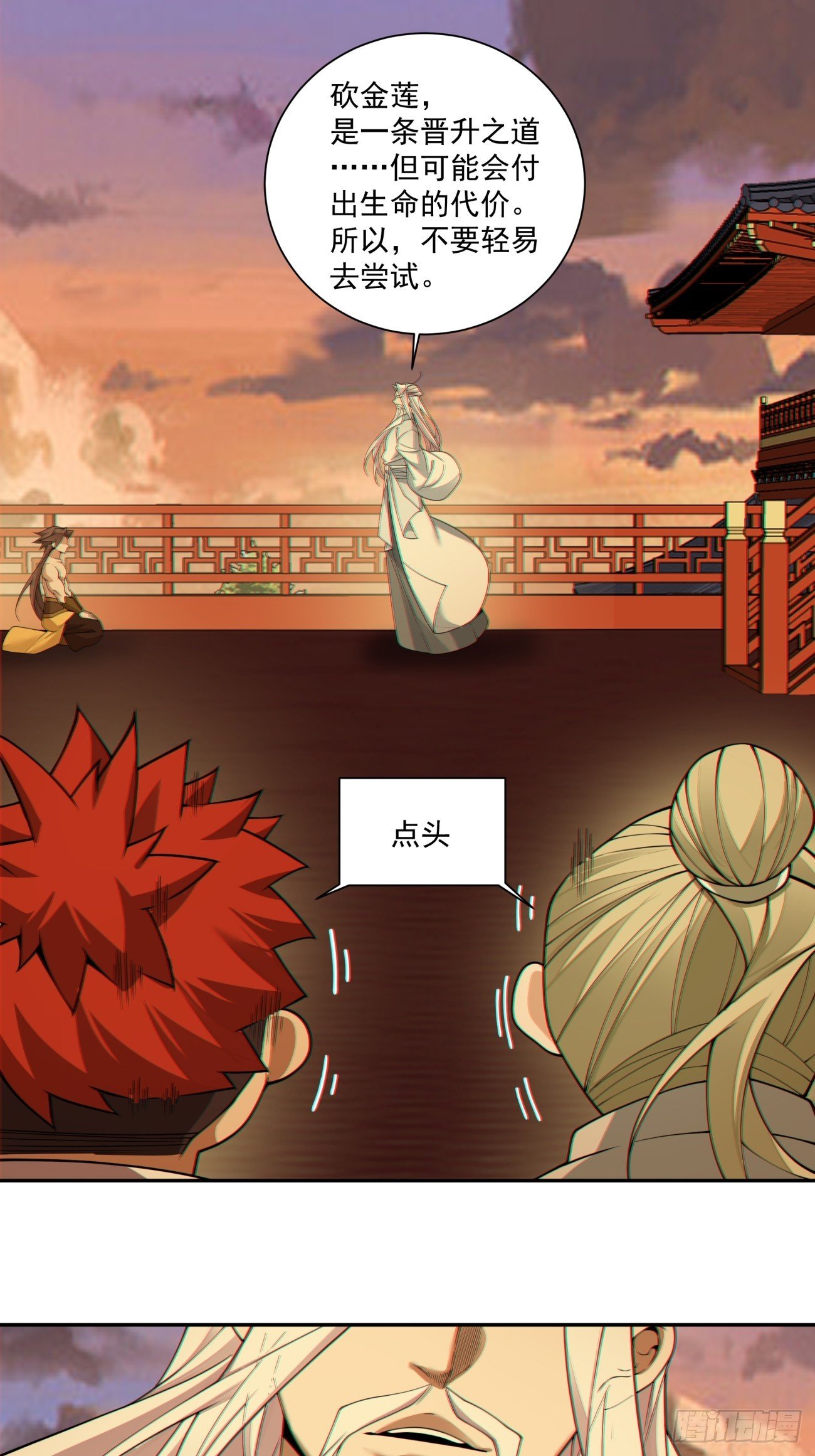 第四百零一回