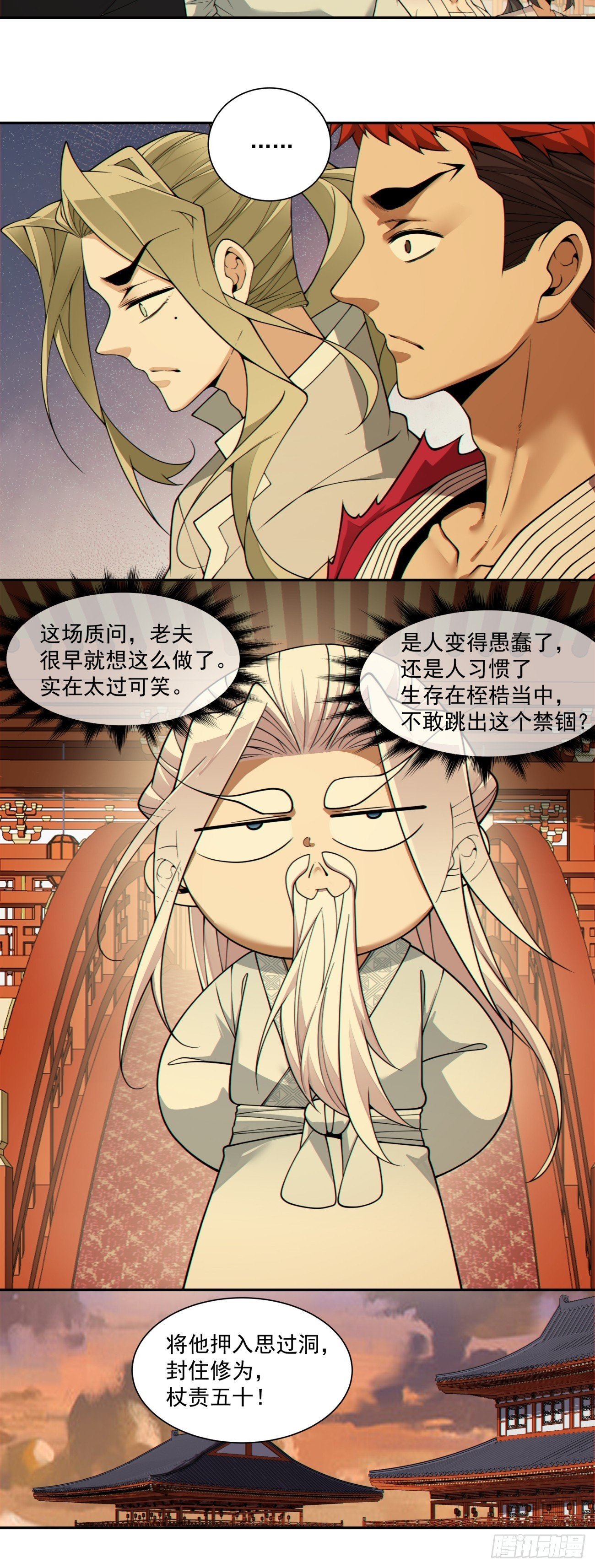 第四百零一回