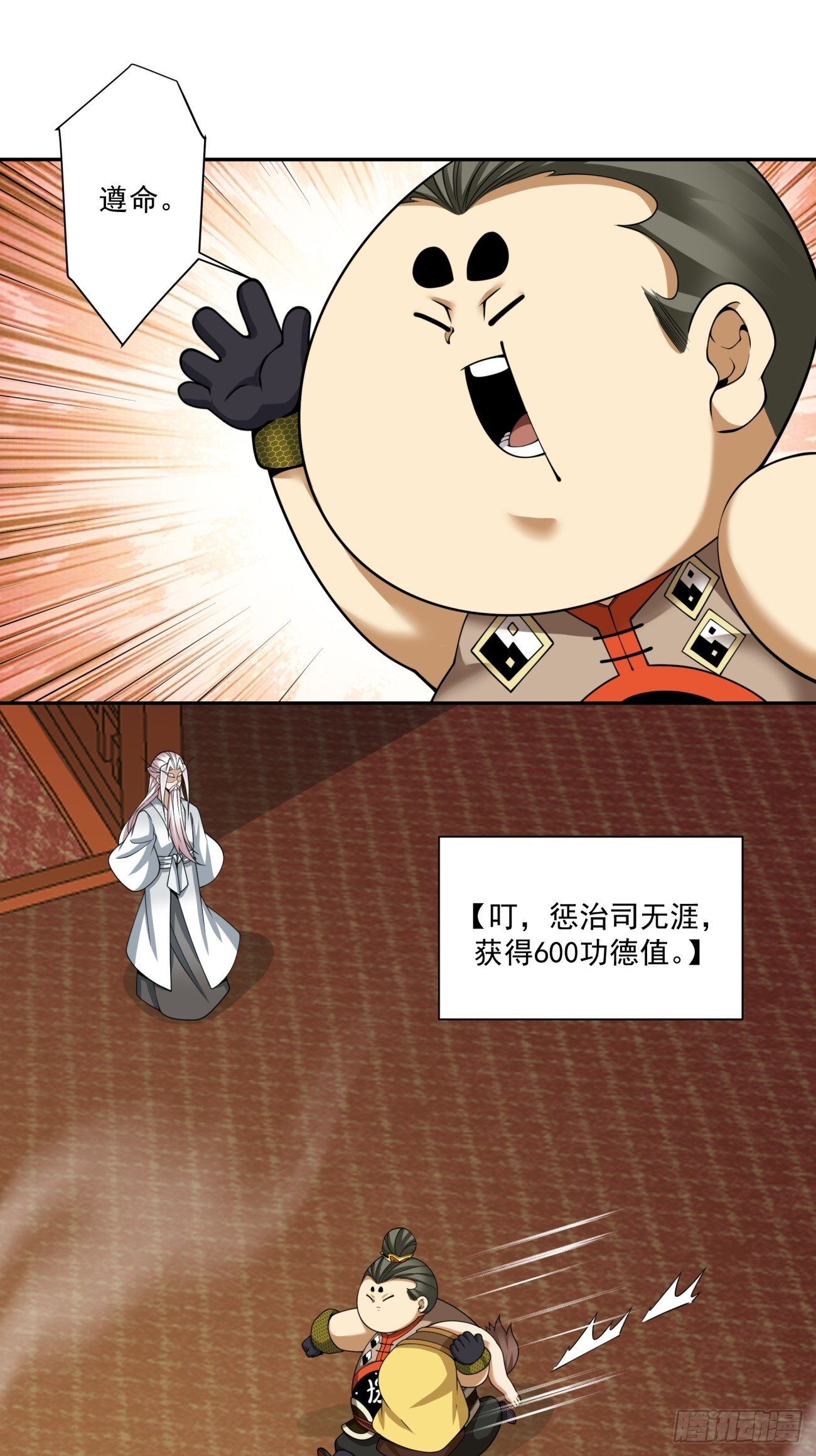 第四百零一回
