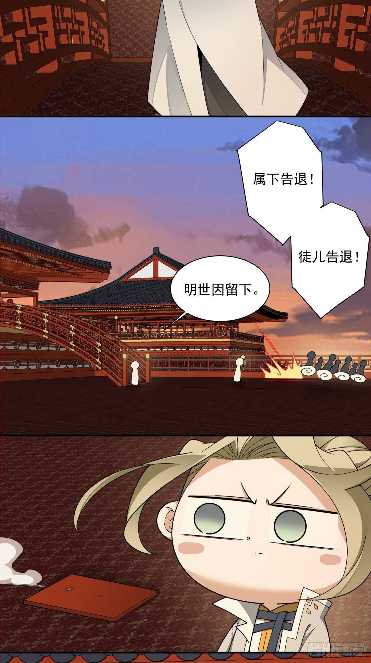 第四百零一回
