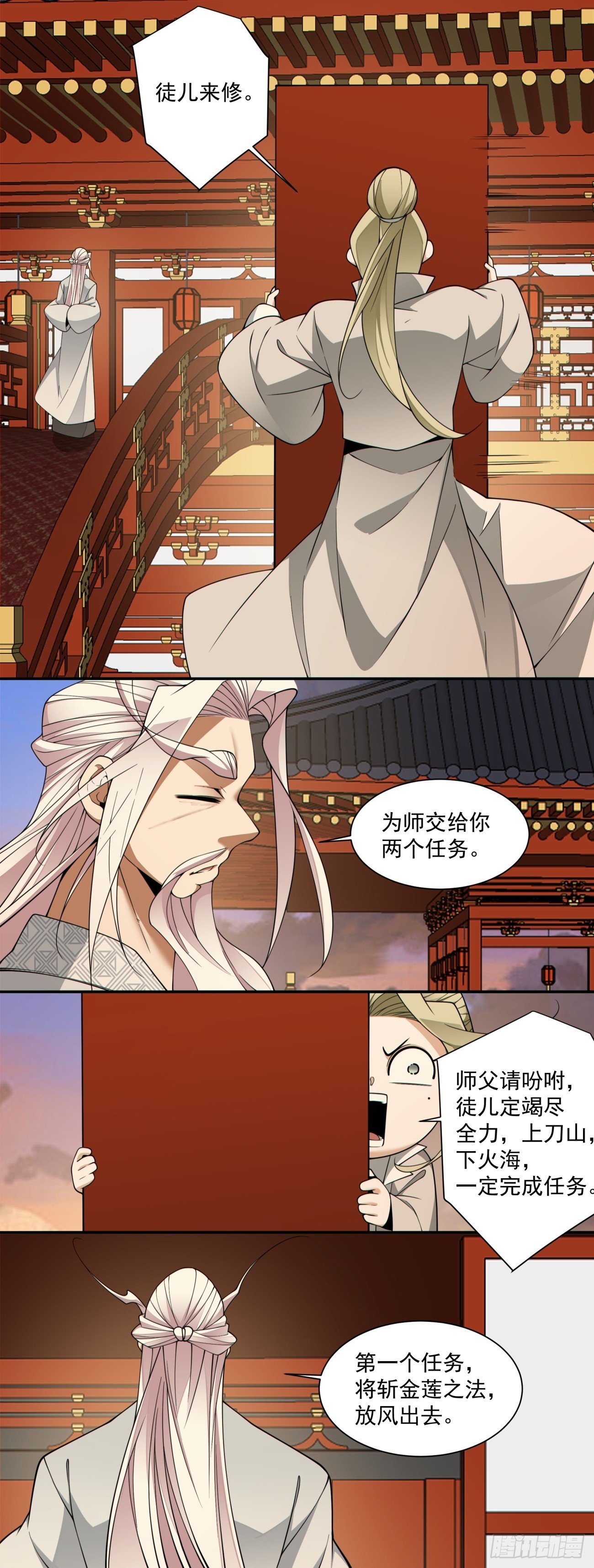 第四百零一回
