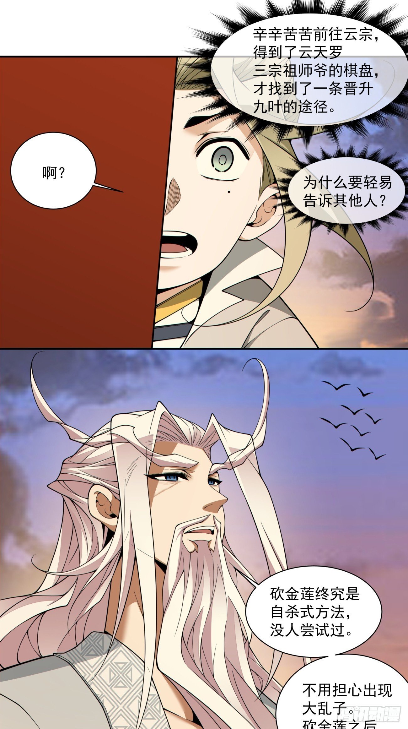 第四百零一回