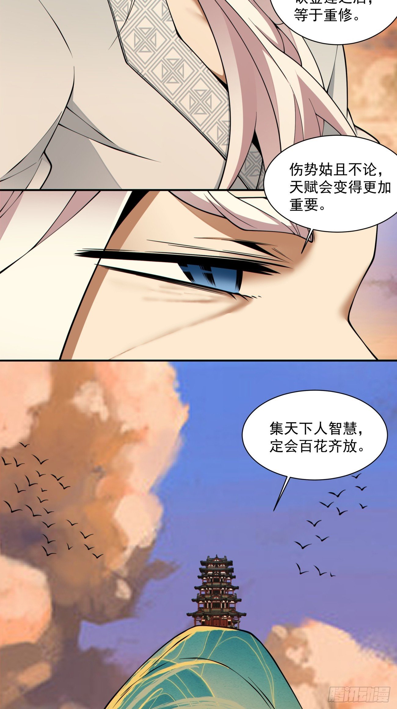 第四百零一回