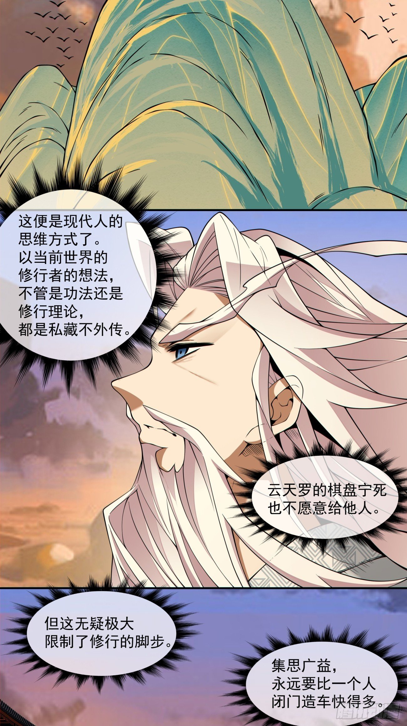 第四百零一回