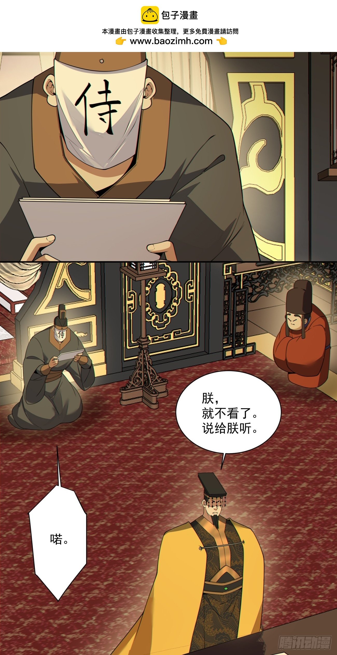 第四百零一回