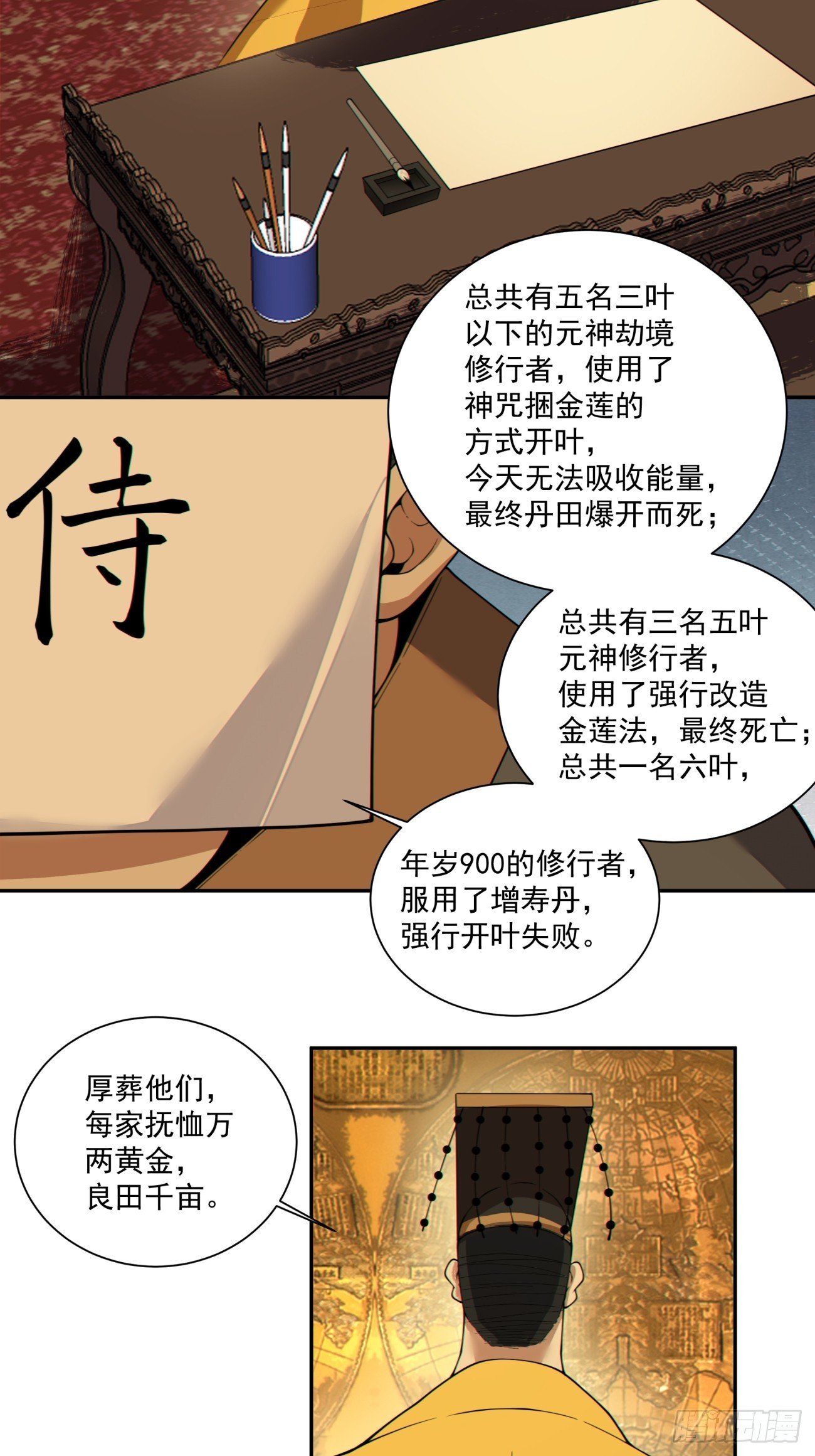 第四百零一回