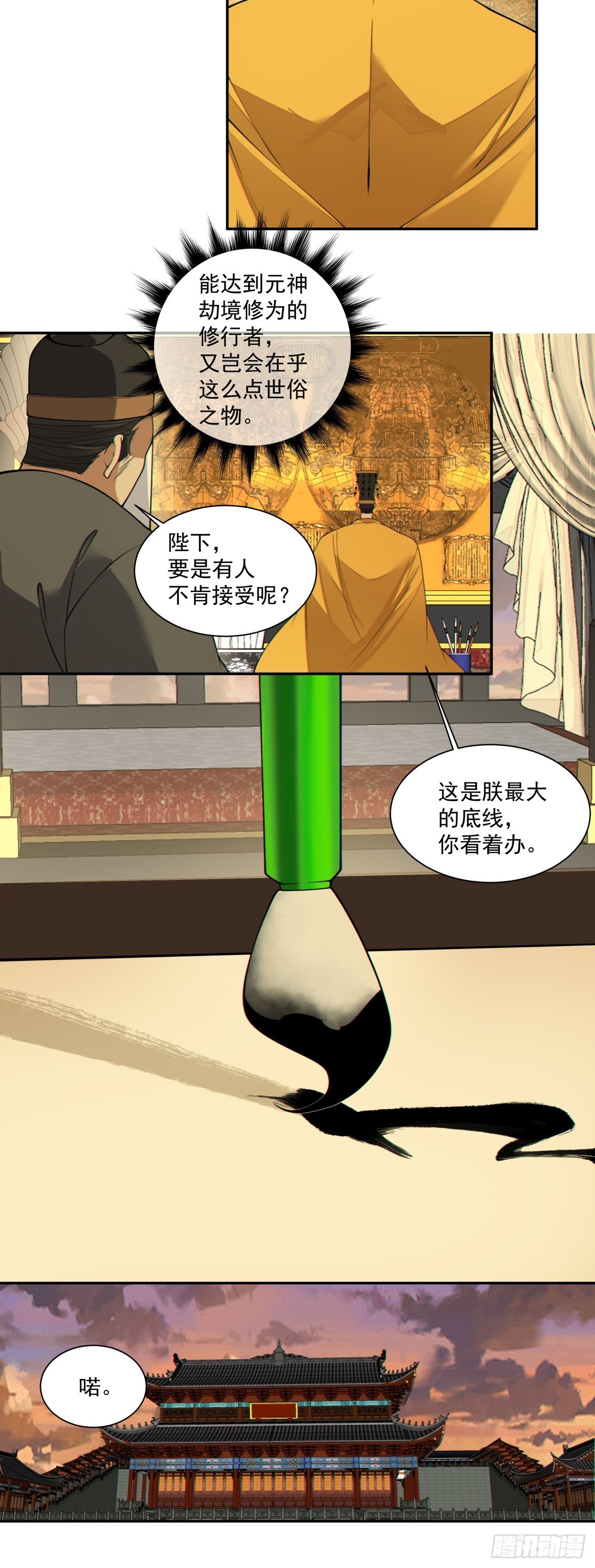 第四百零一回