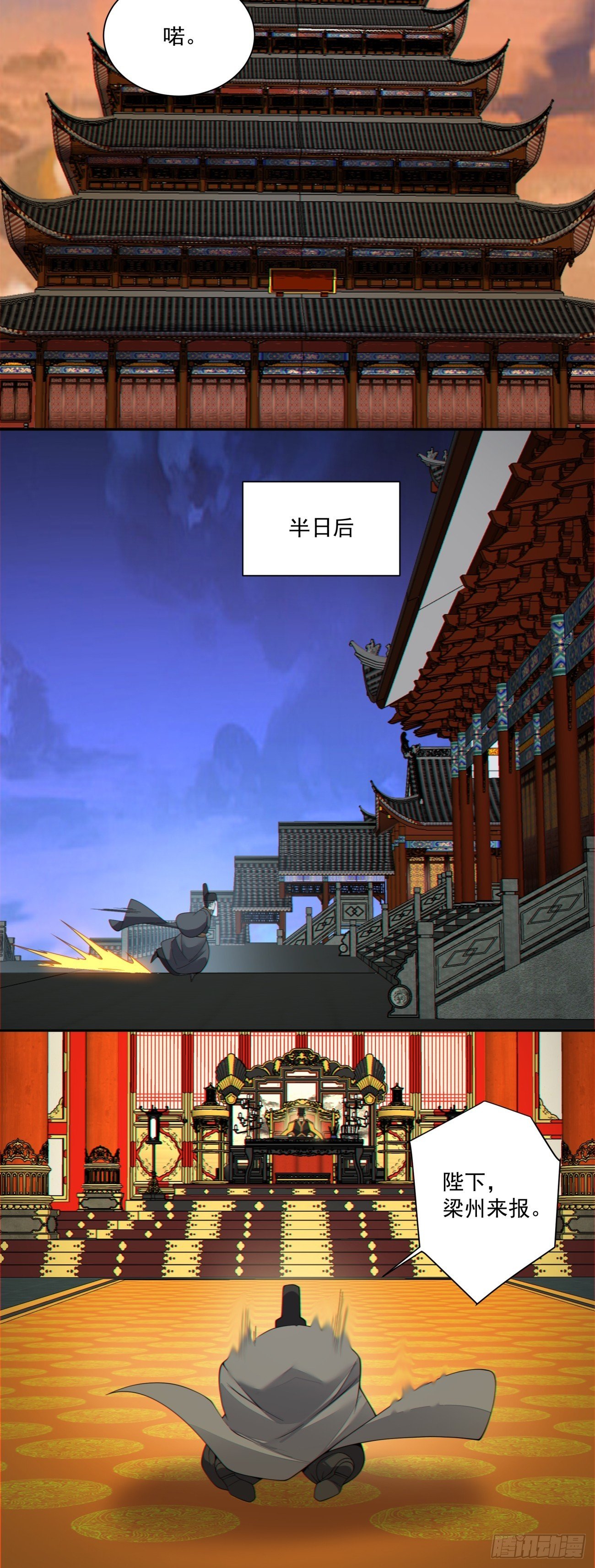 第四百零一回