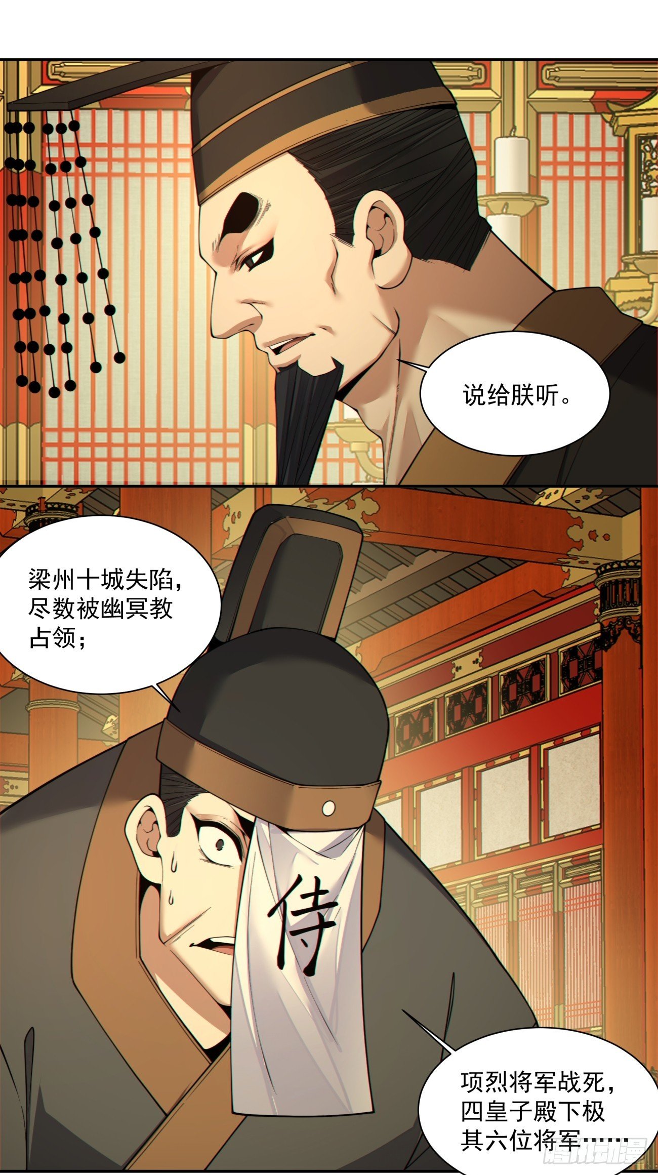 第四百零一回