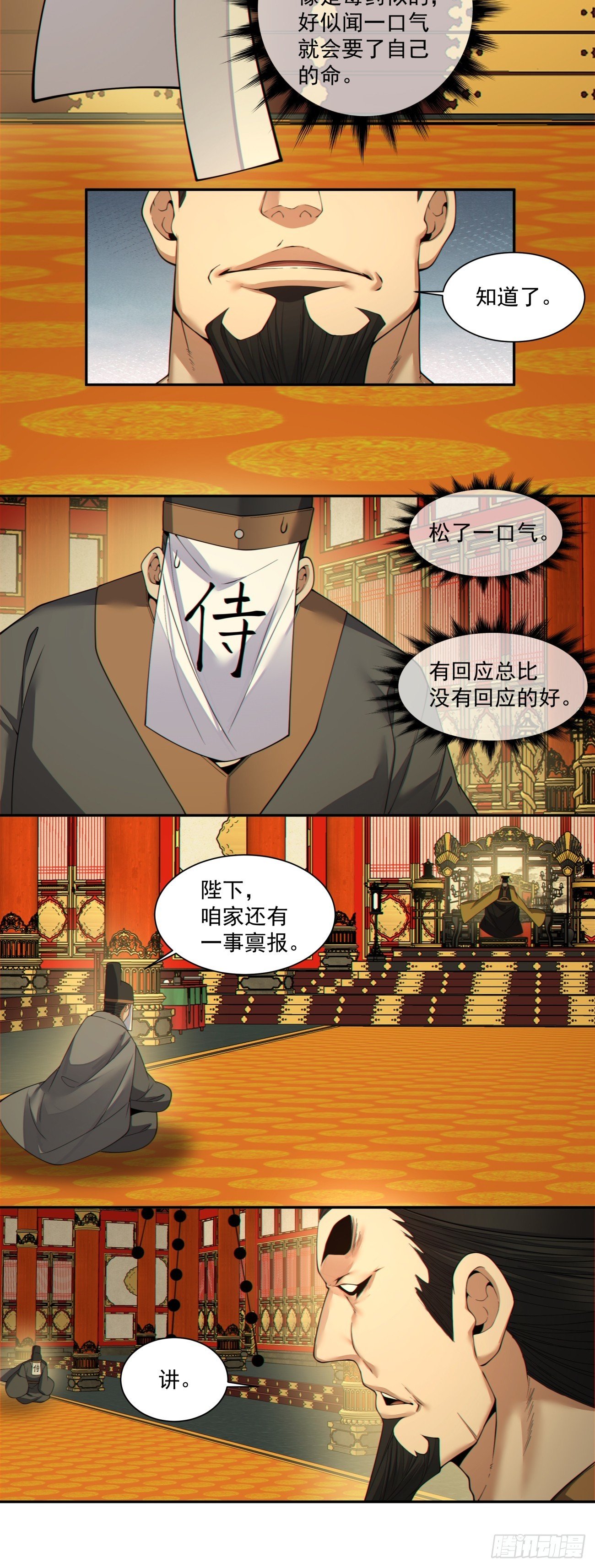 第四百零一回