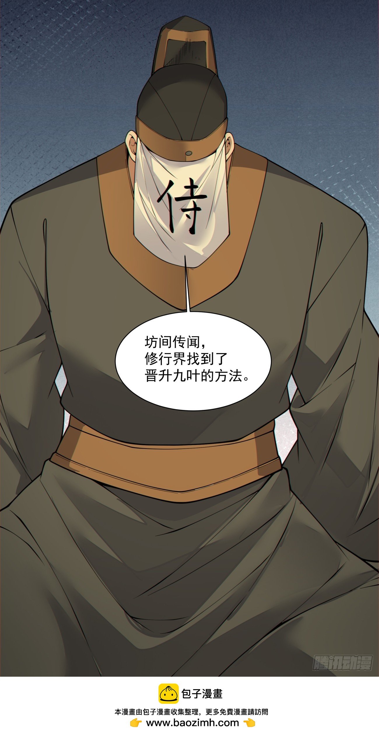 第四百零一回